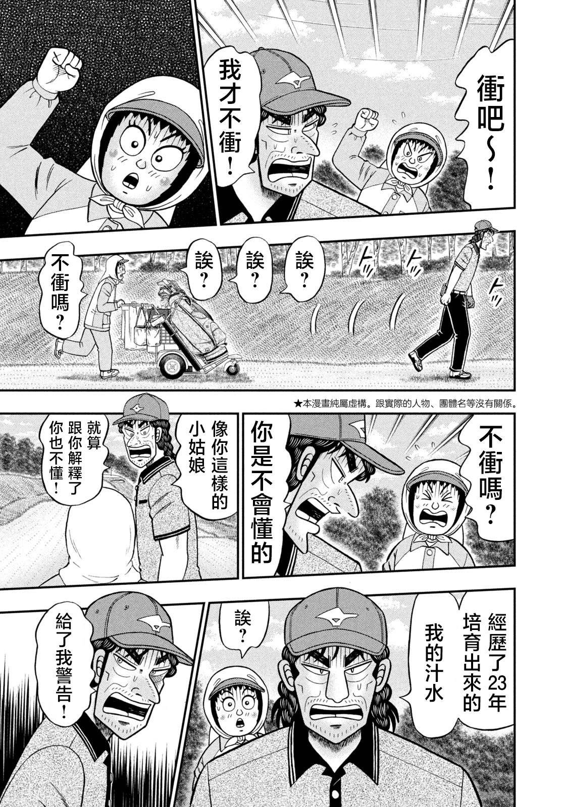 第60话