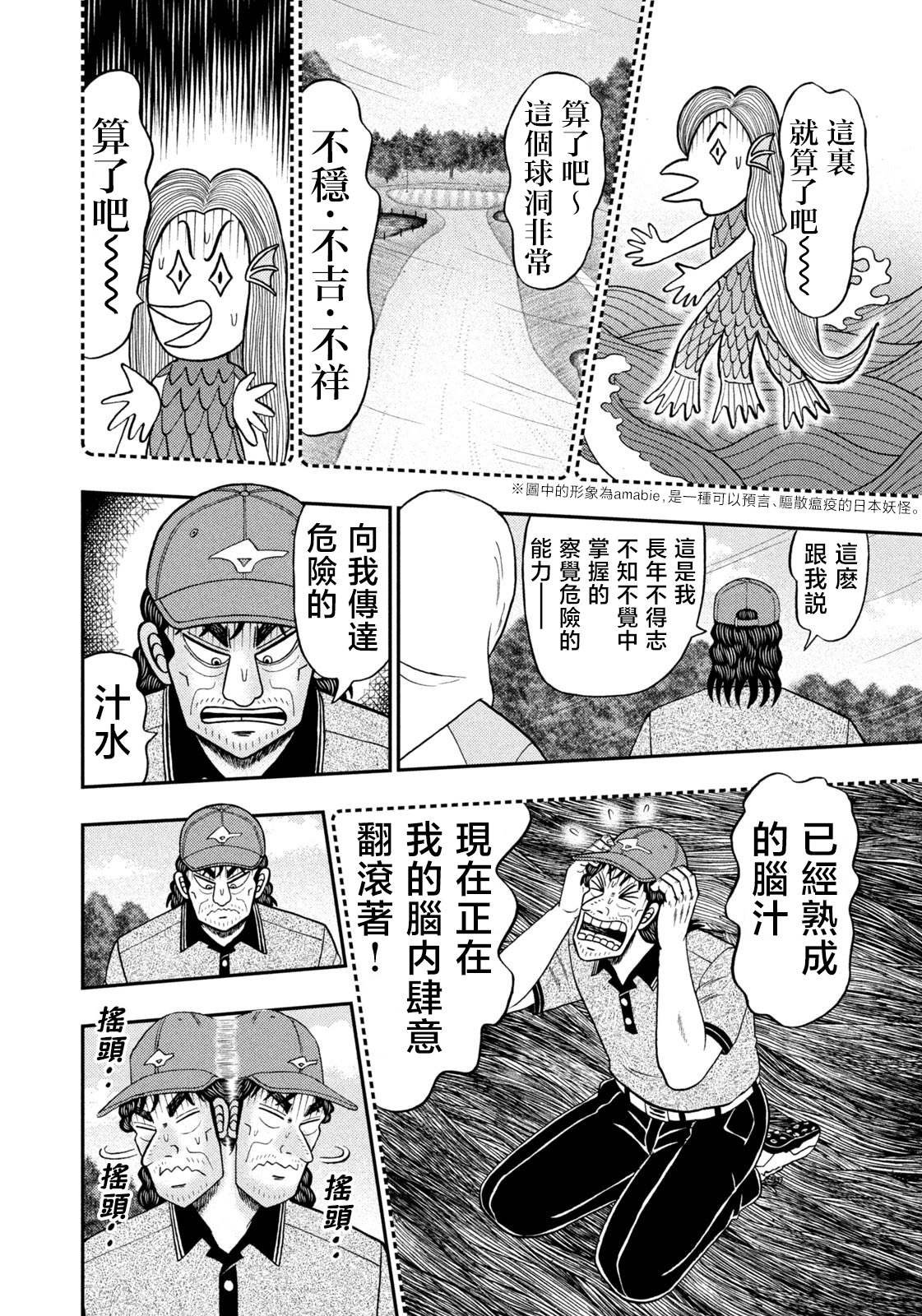 第60话