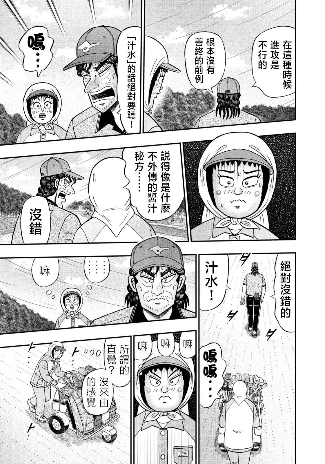 第60话