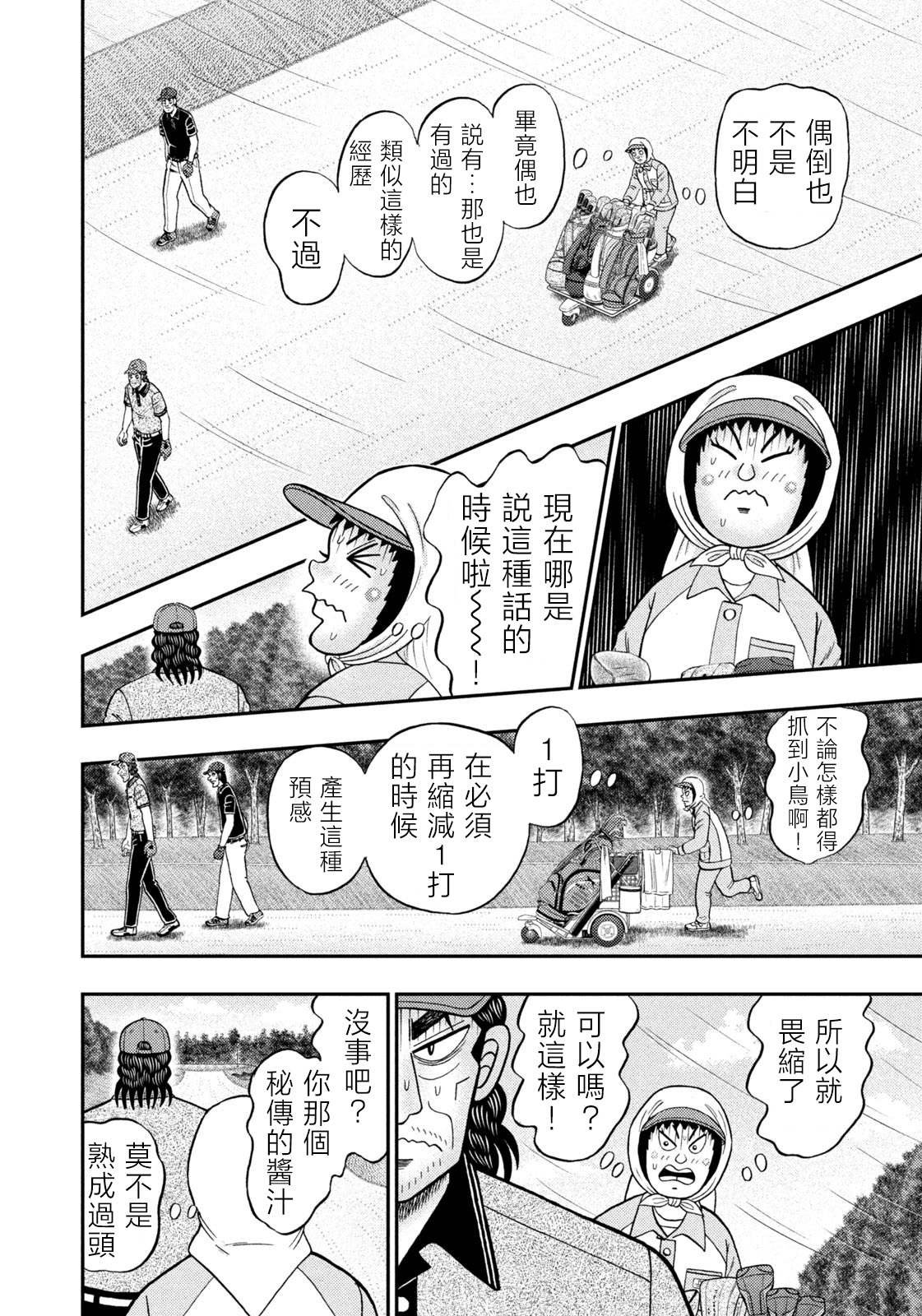 第60话