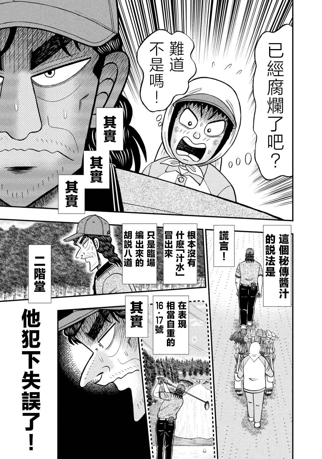 第60话
