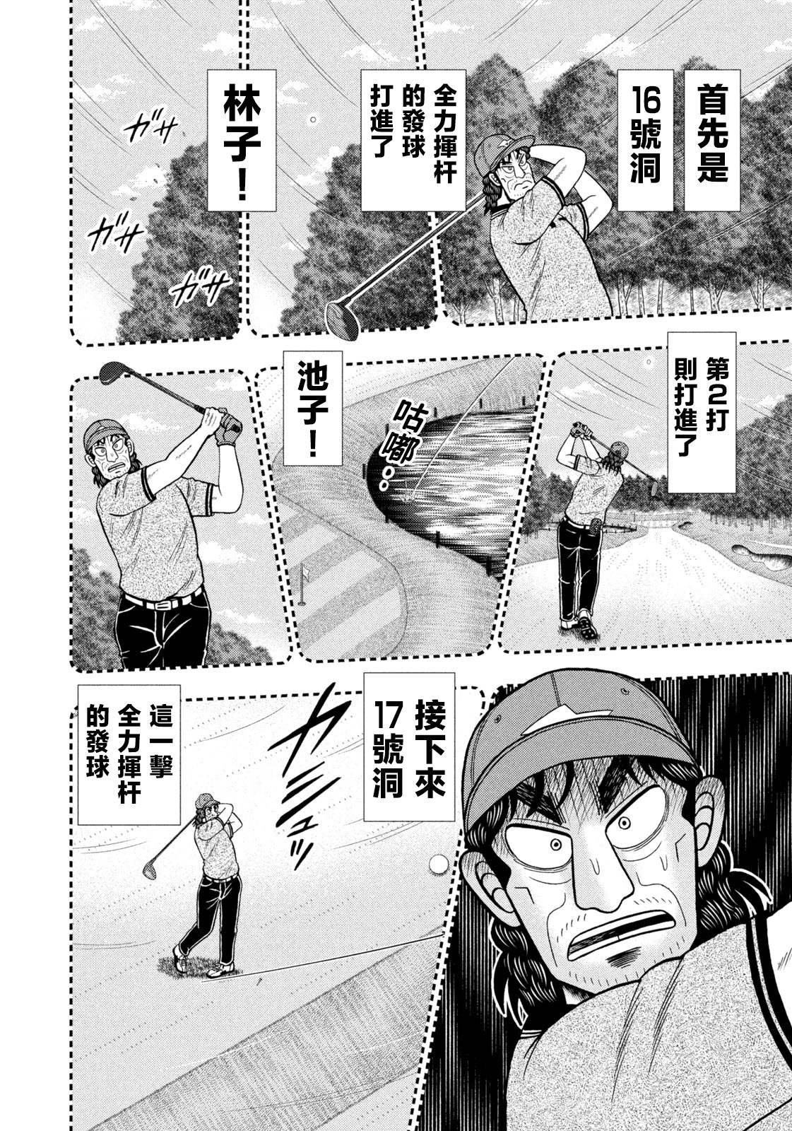 第60话