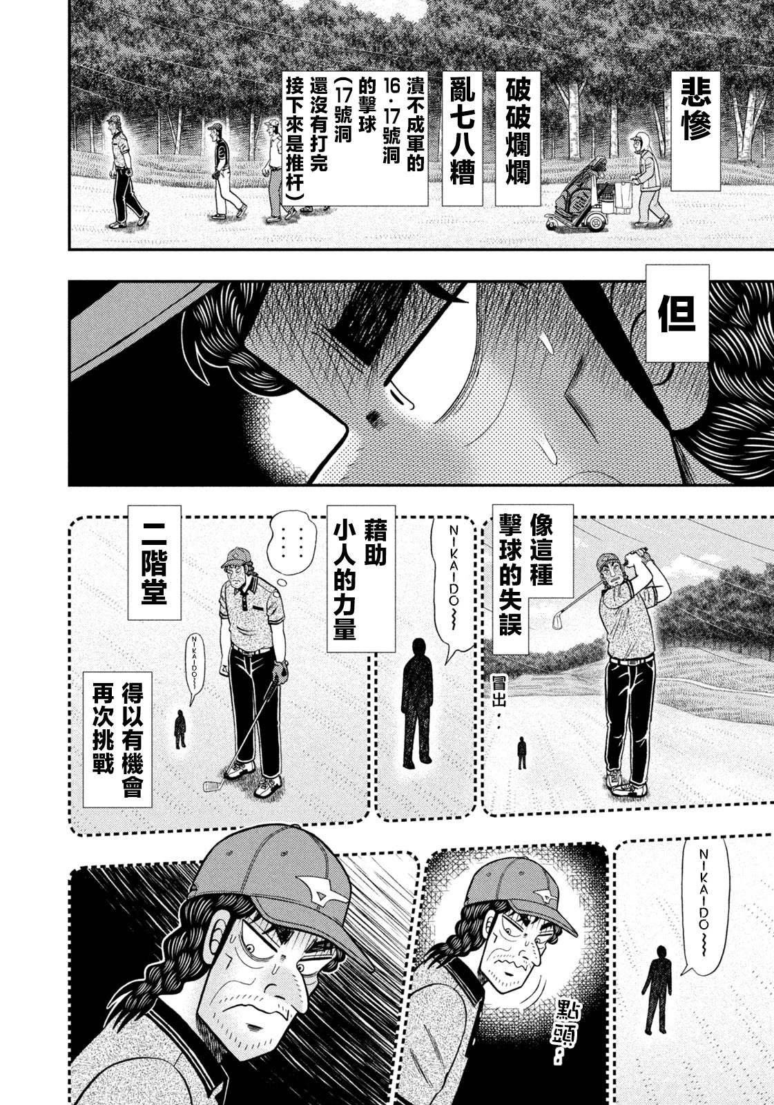 第60话