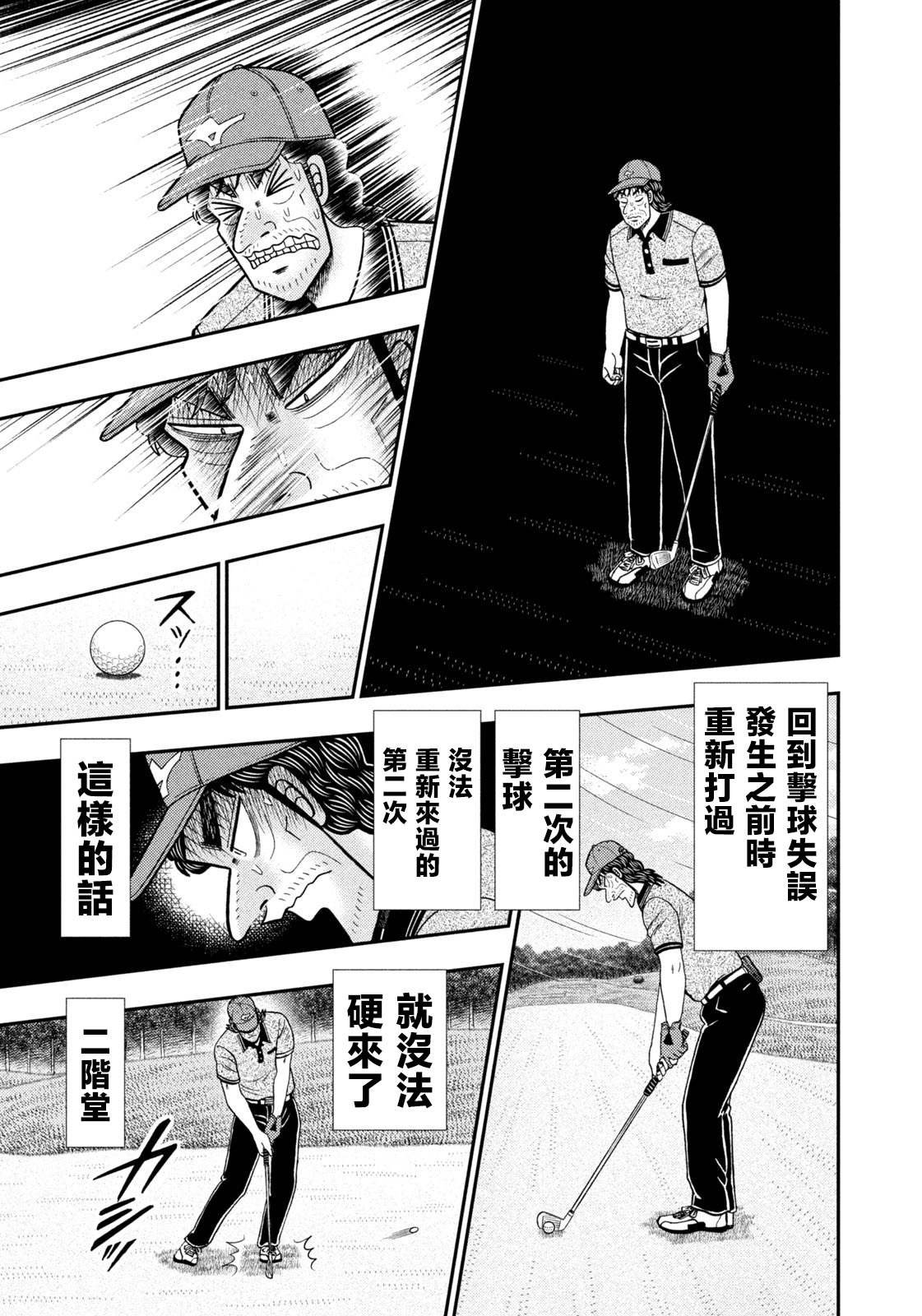 第60话