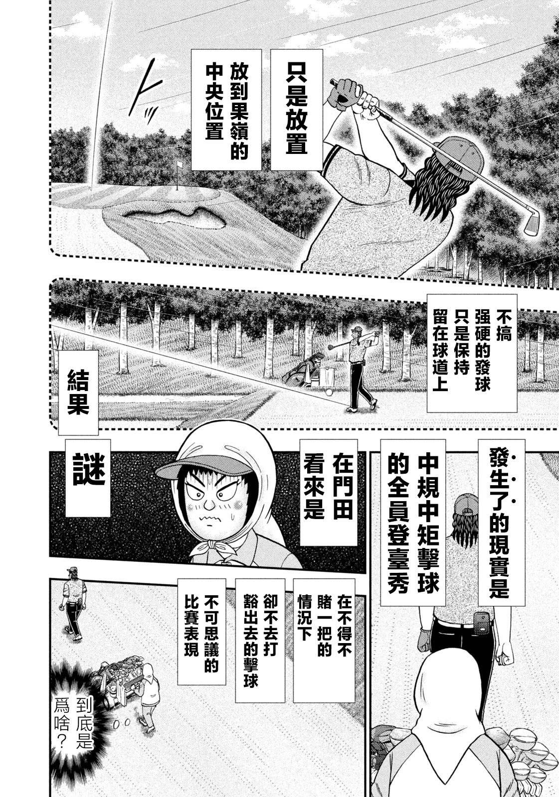 第60话