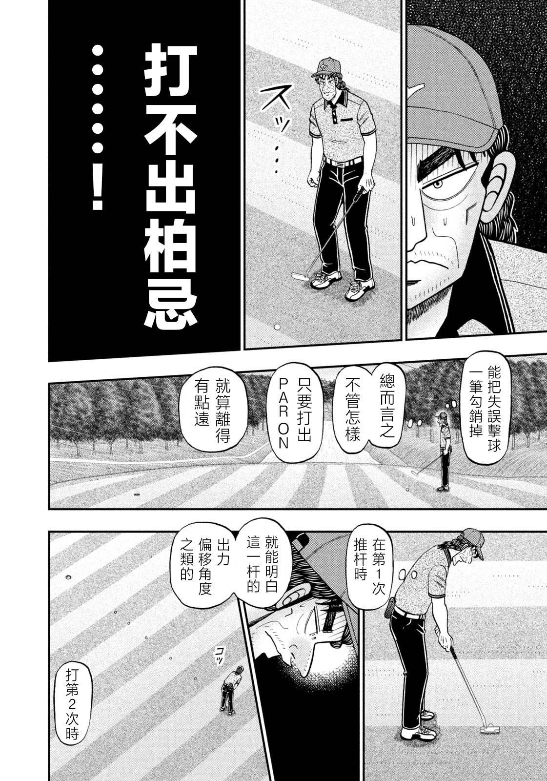第60话