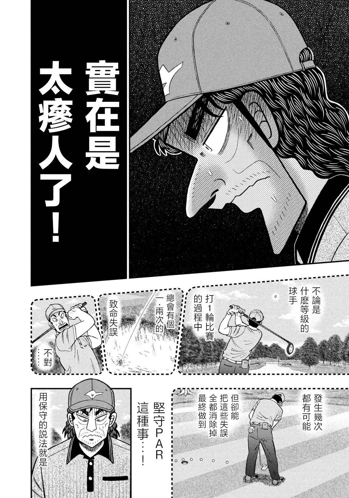 第60话