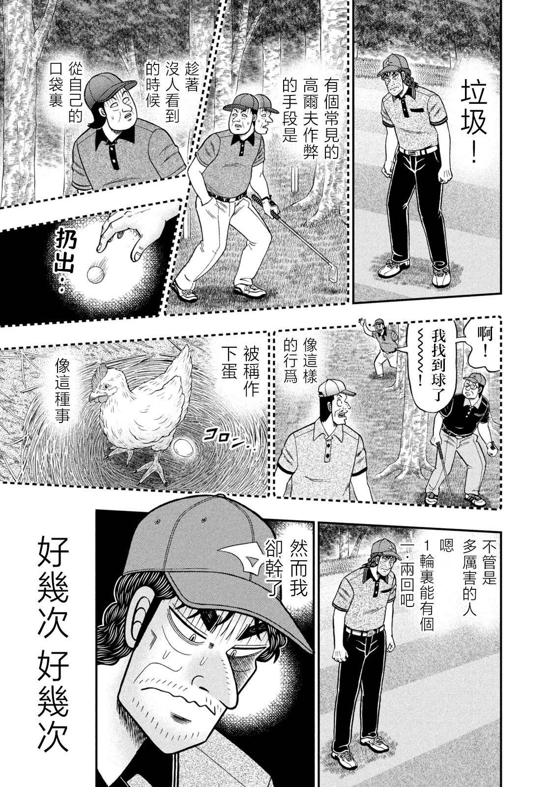 第60话