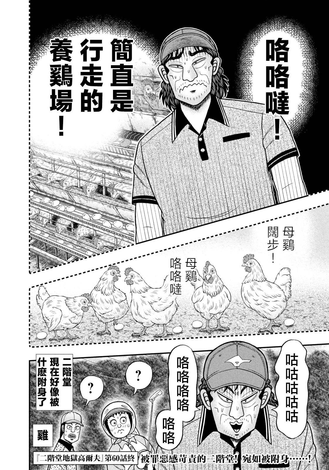 第60话