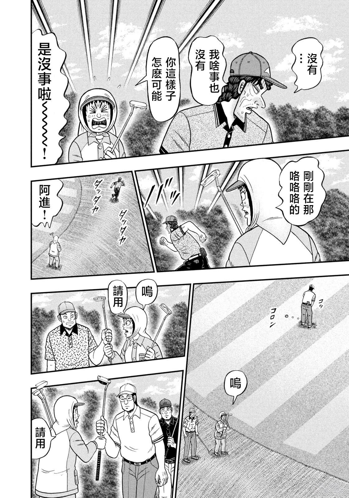 第61话