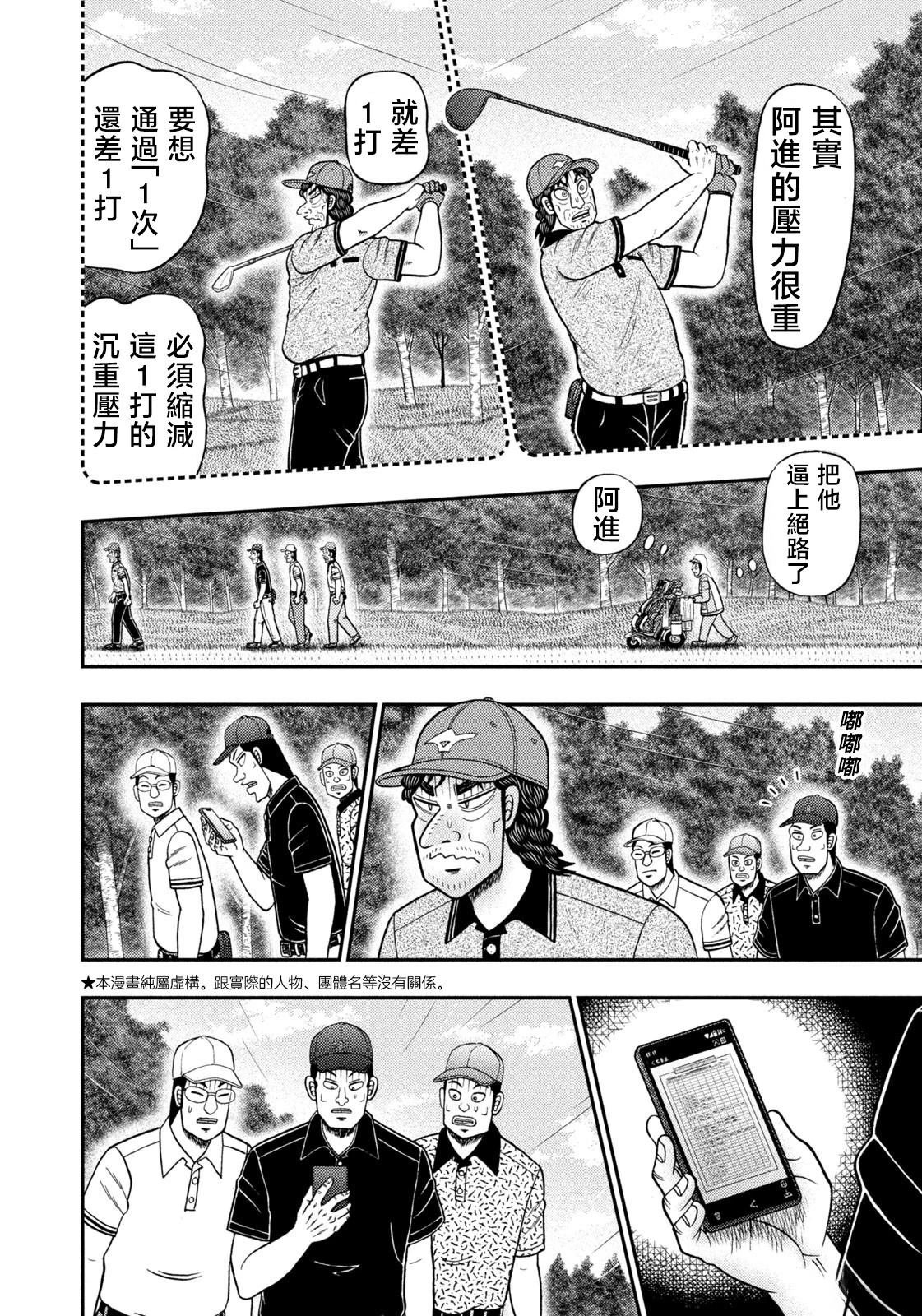 第61话