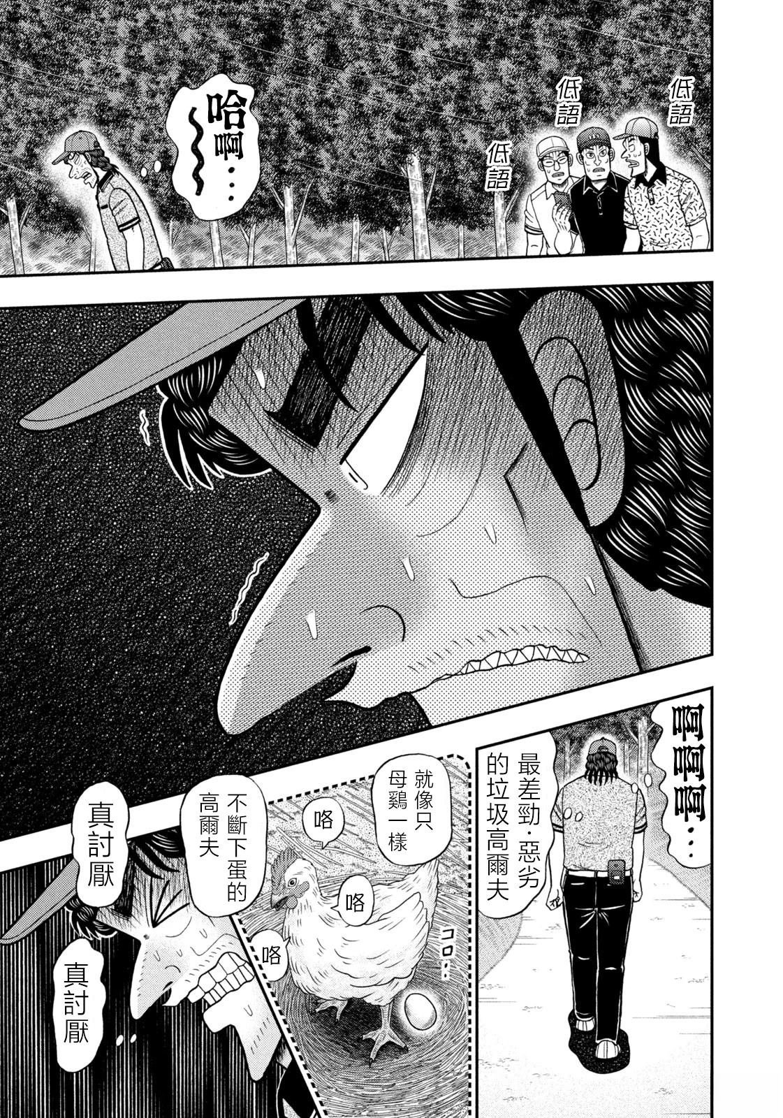第61话