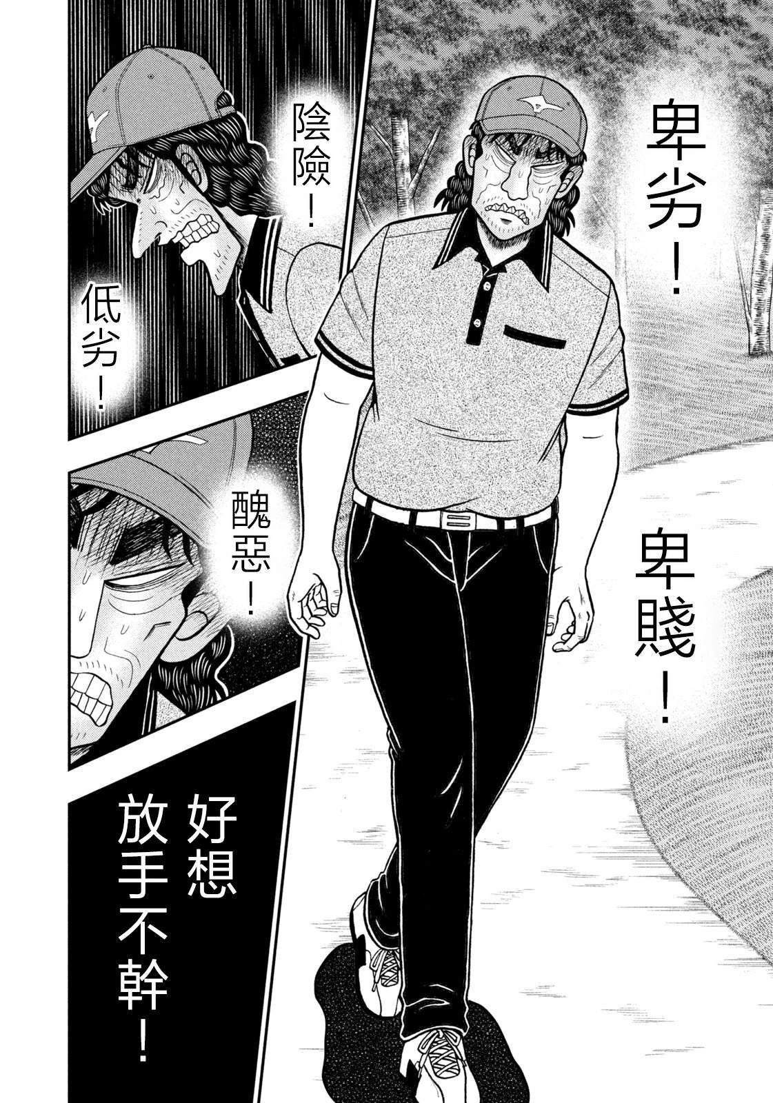 第61话