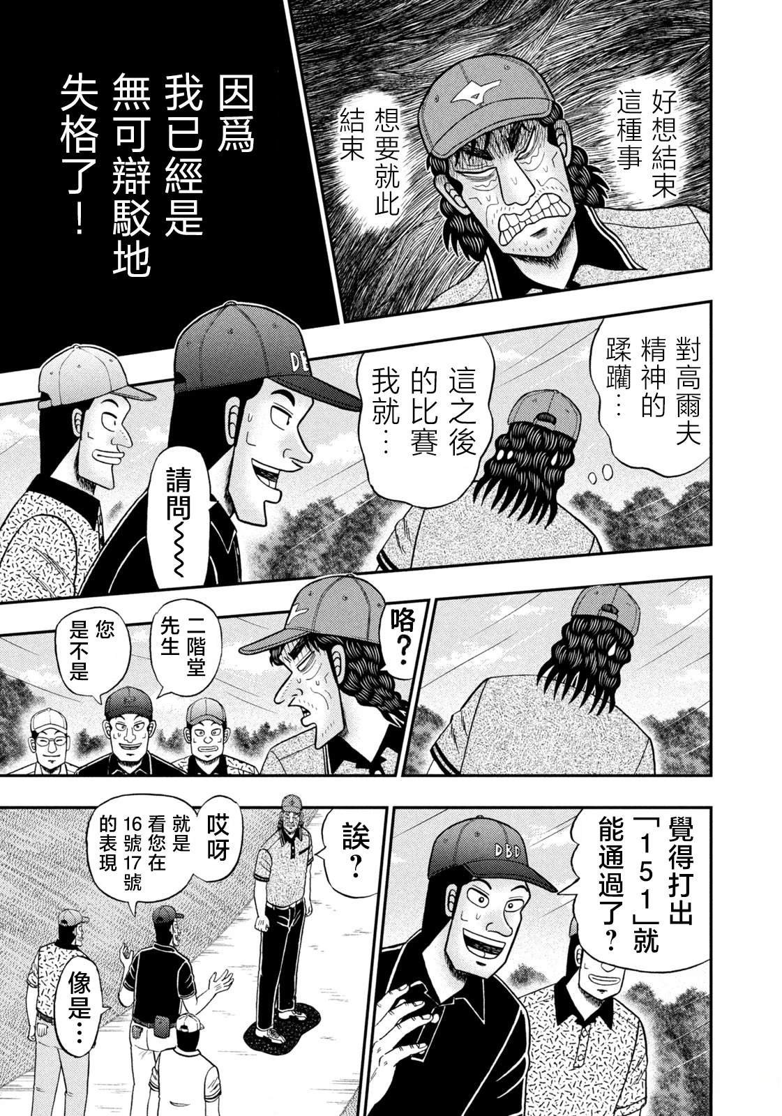 第61话