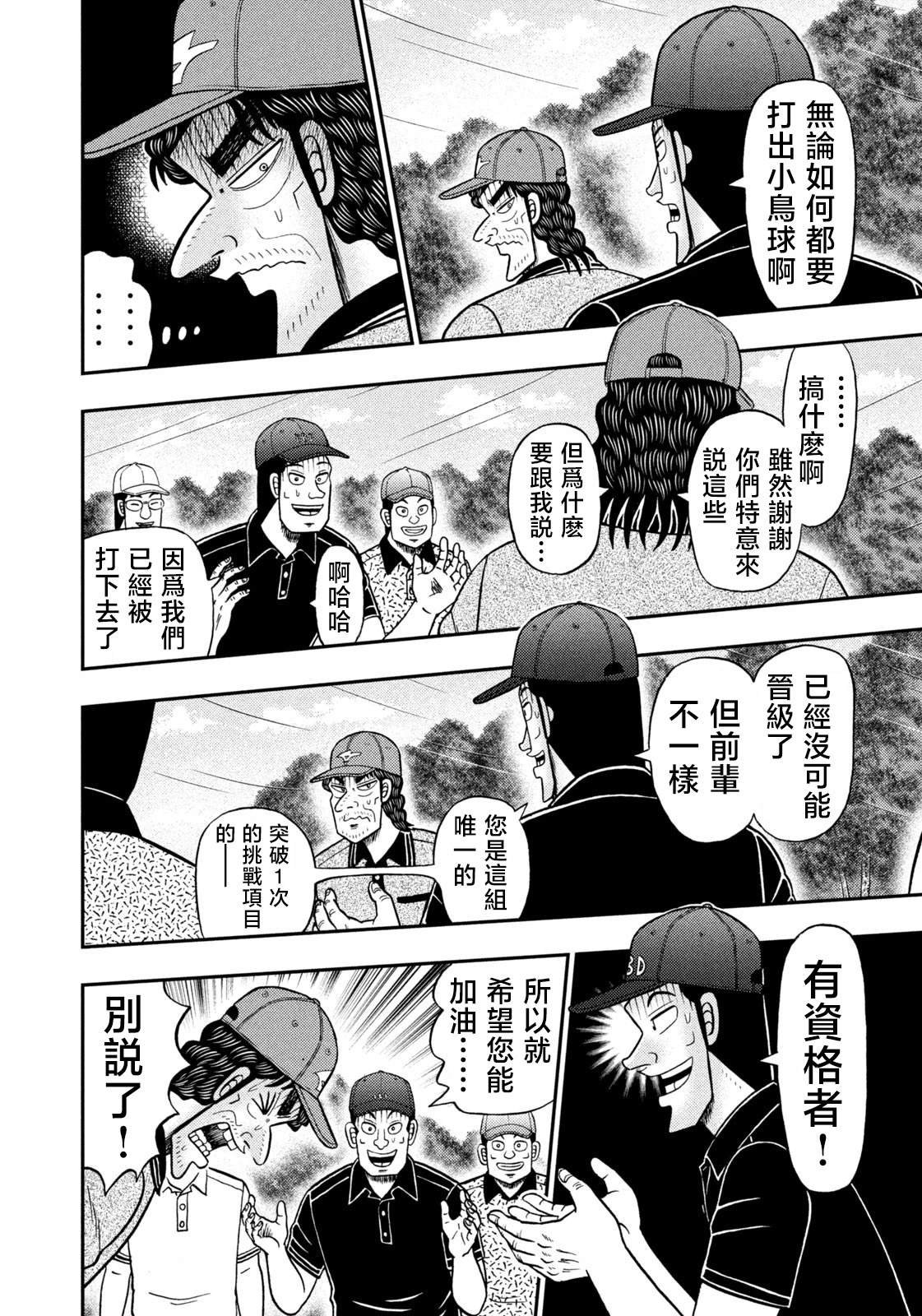 第61话