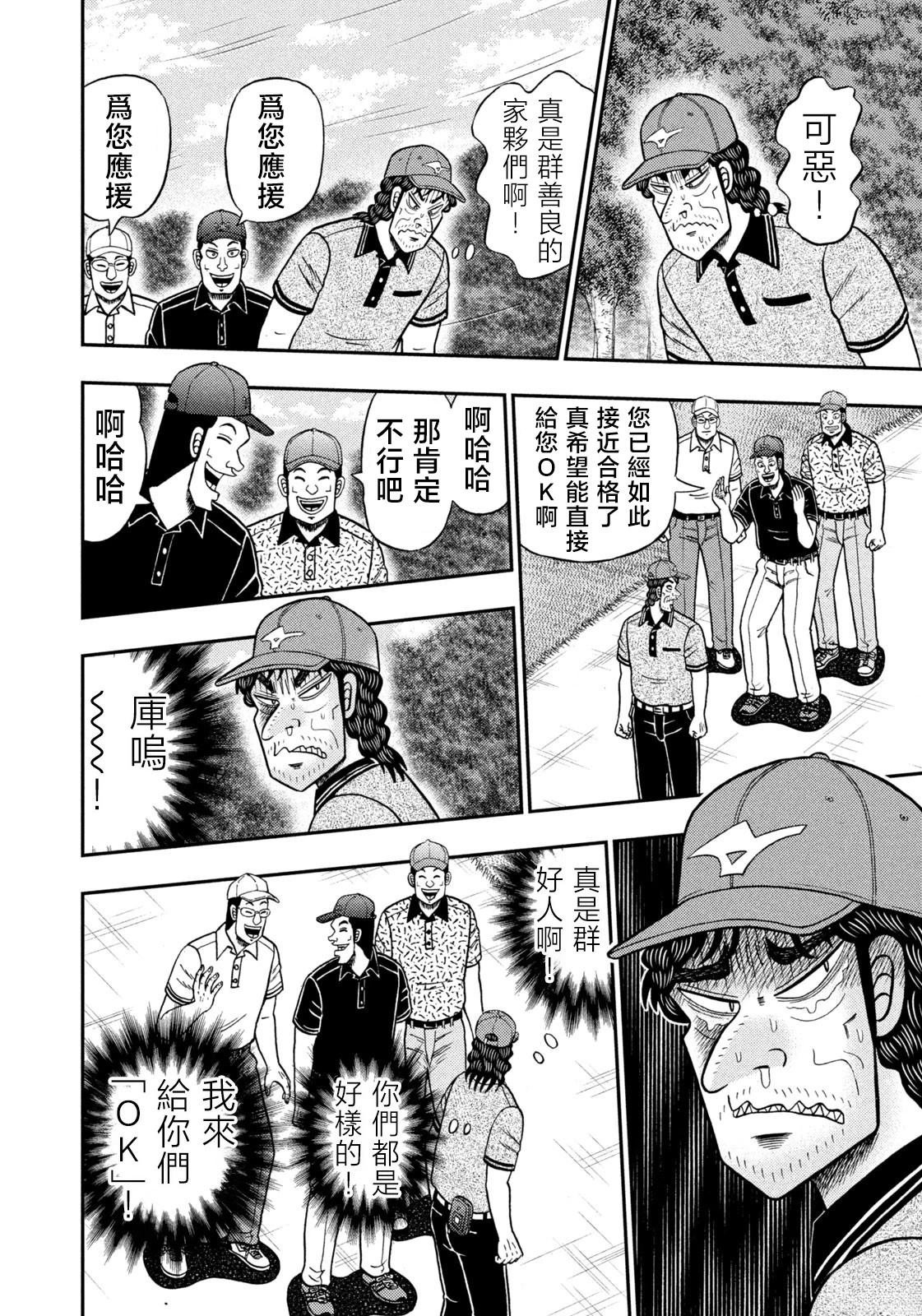 第61话