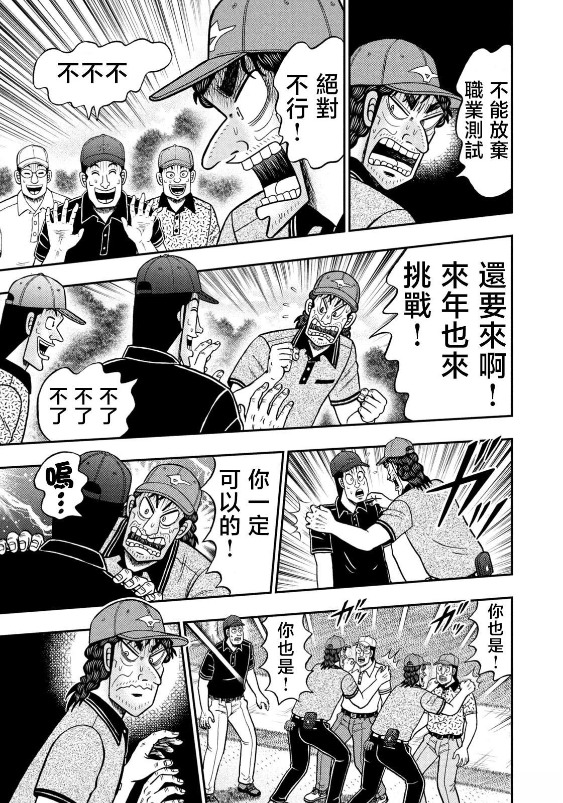 第61话