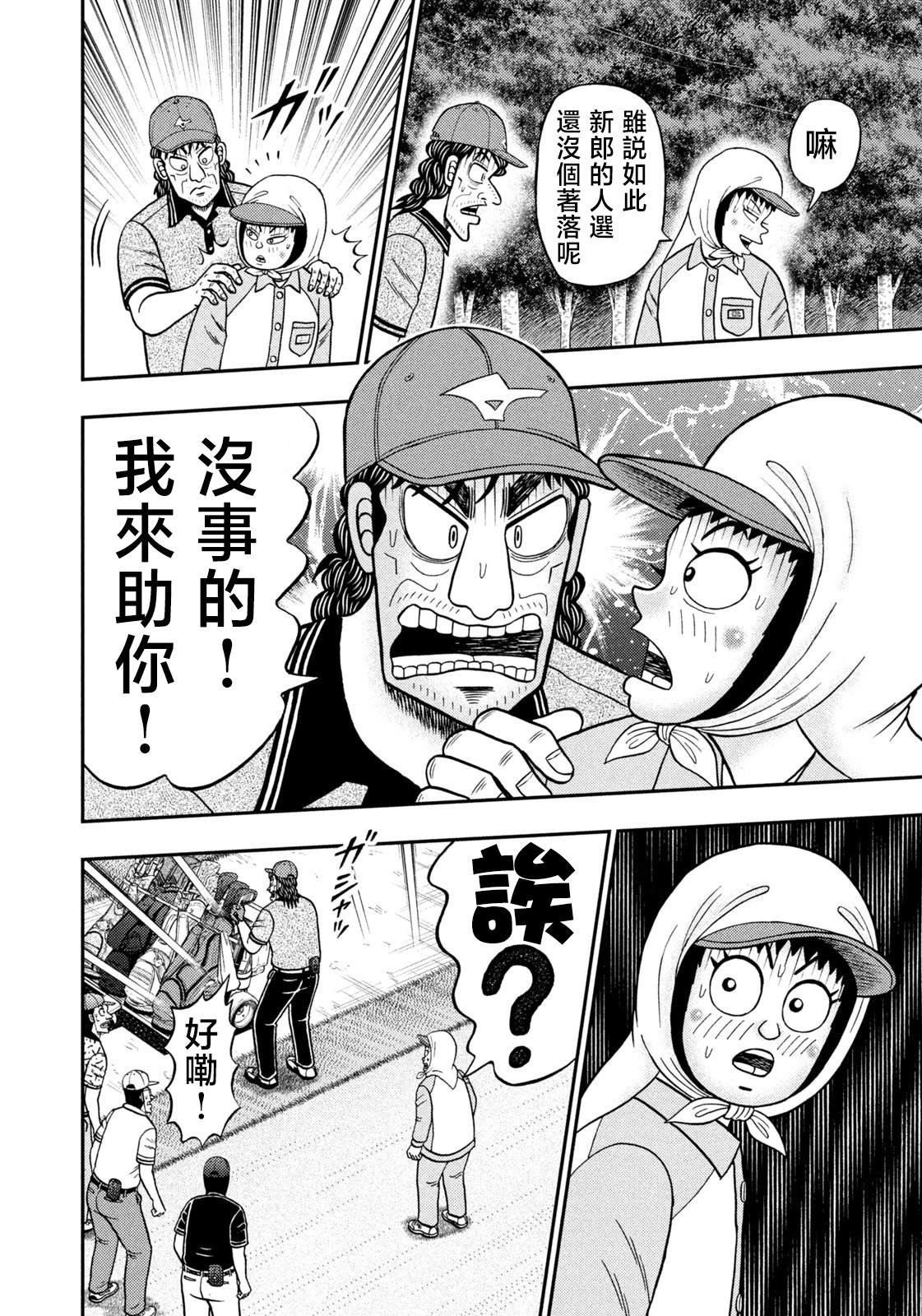 第62话
