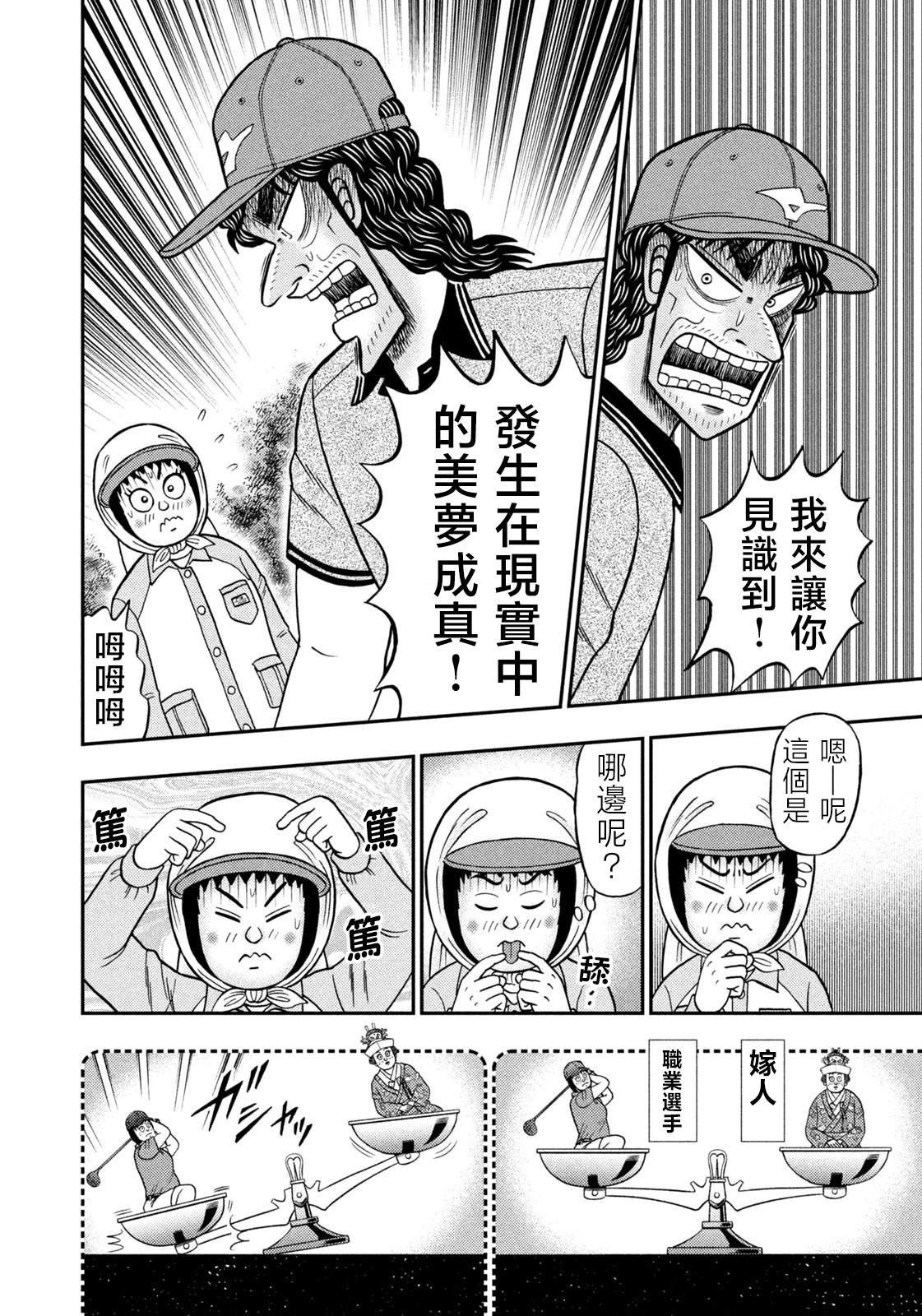 第62话