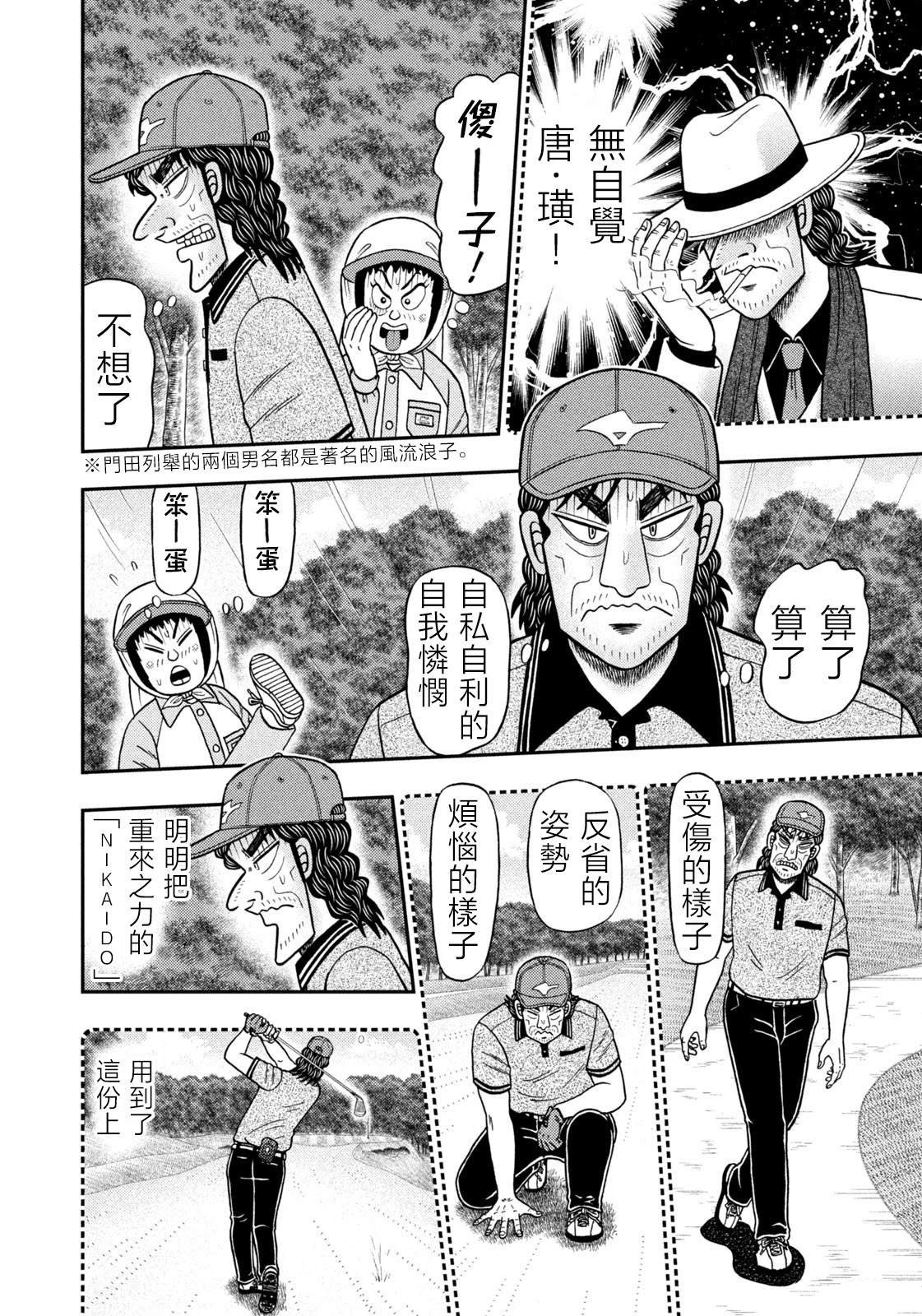 第62话