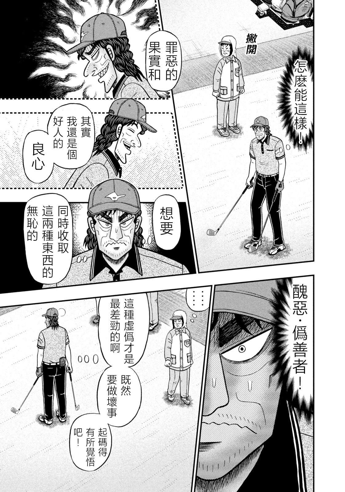 第62话