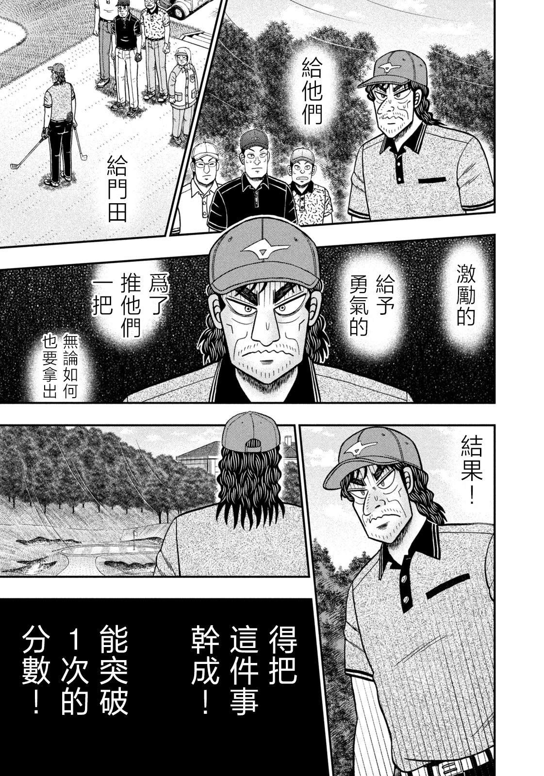 第62话