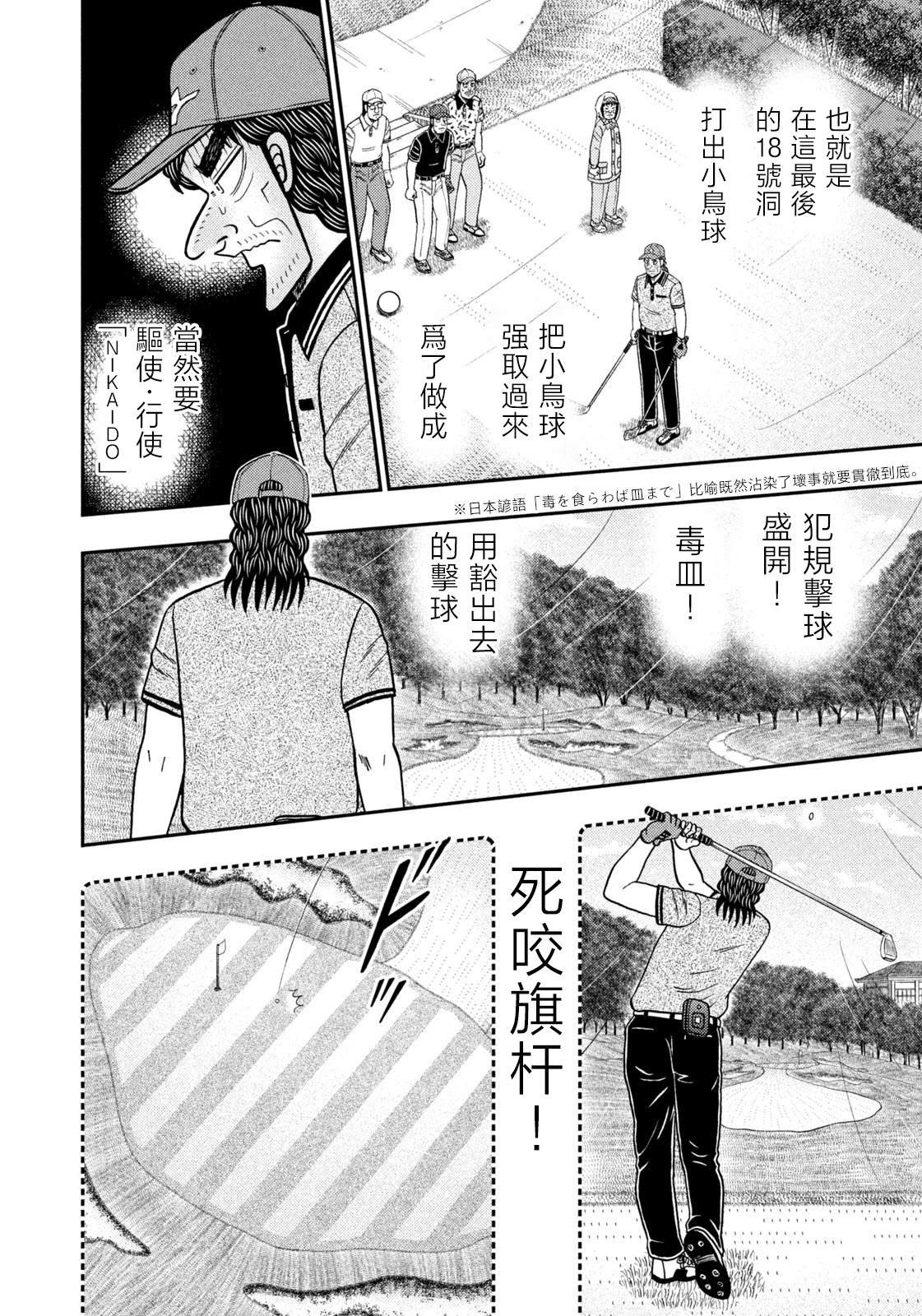 第62话
