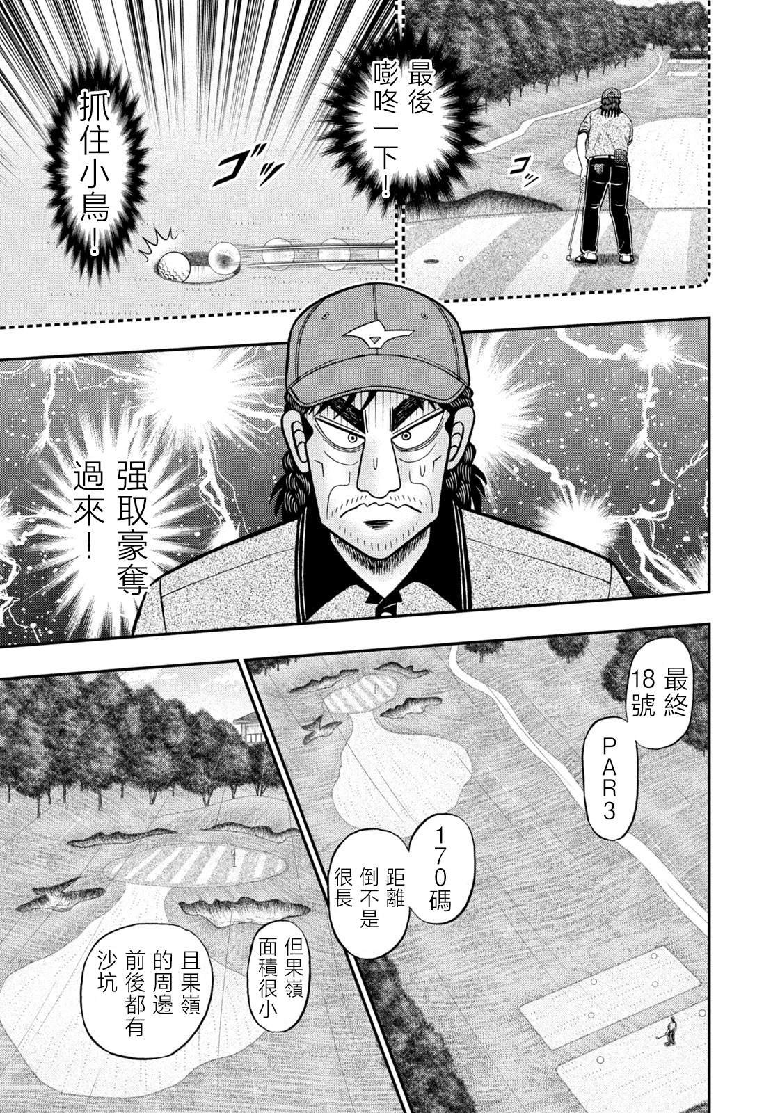 第62话