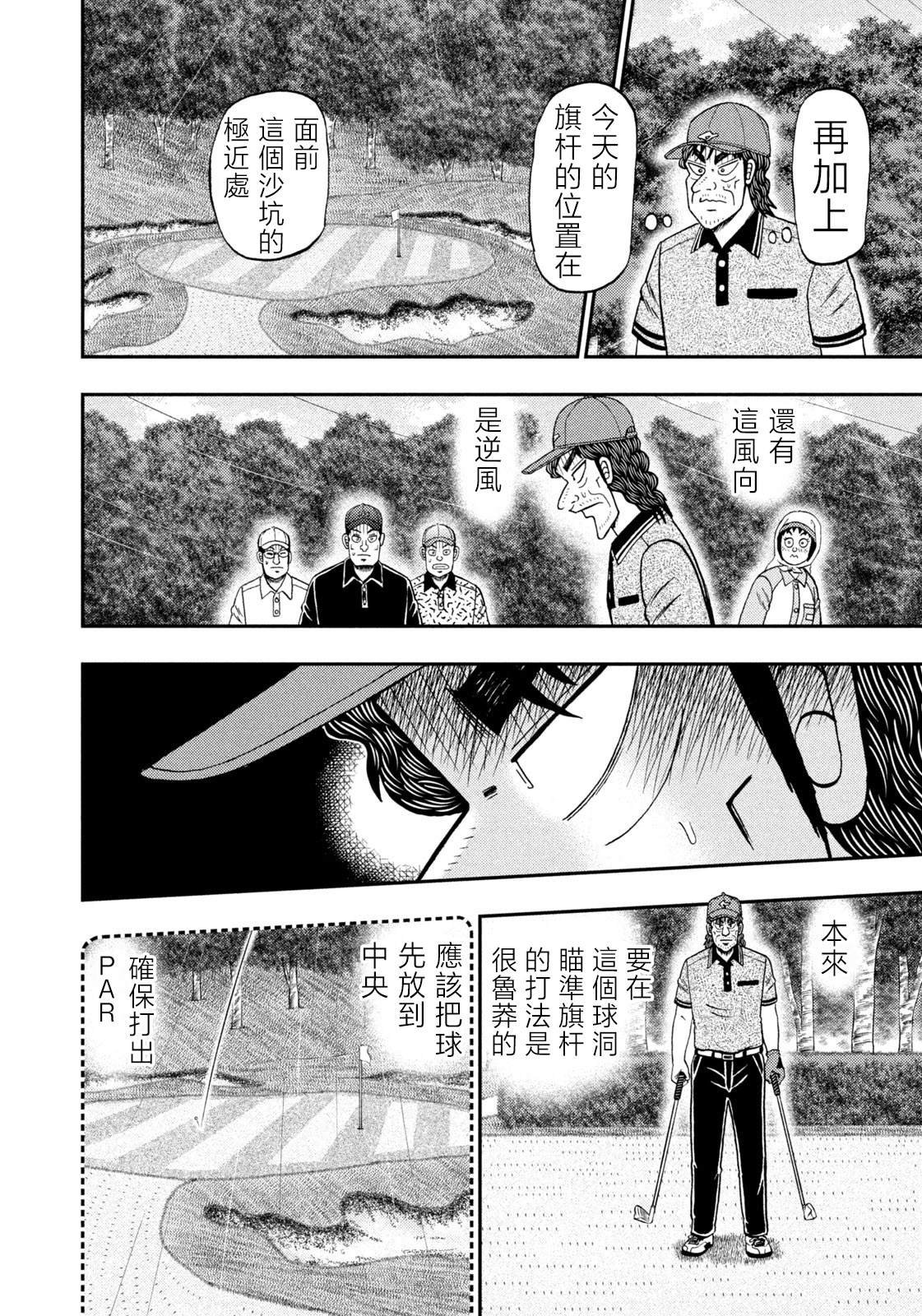 第62话
