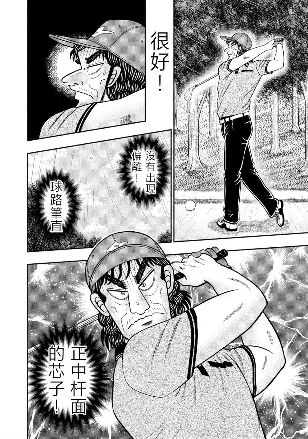 第63话