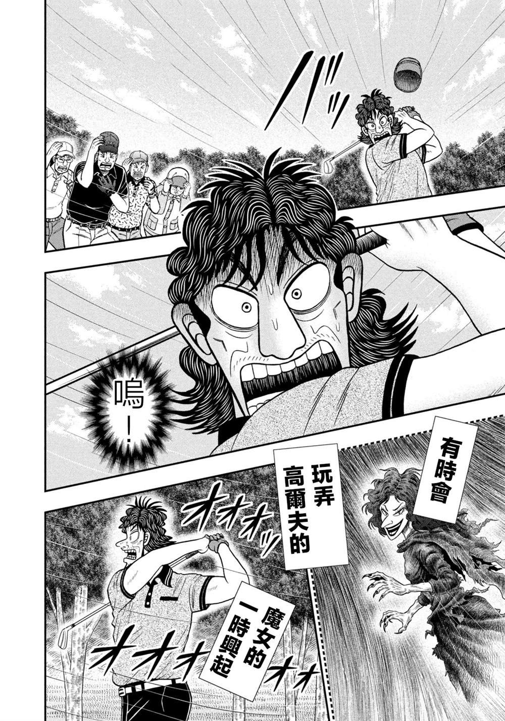 第63话