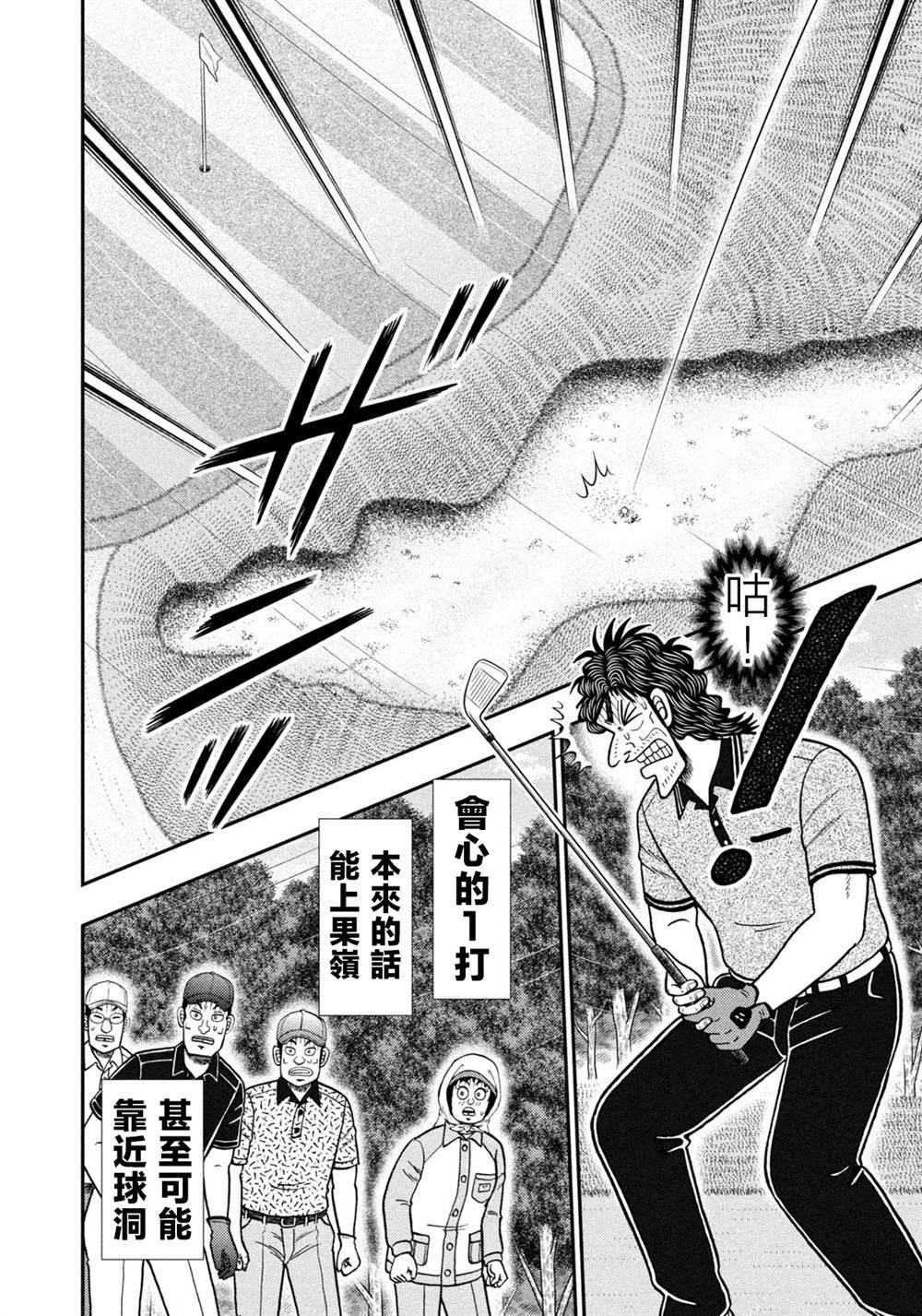 第63话