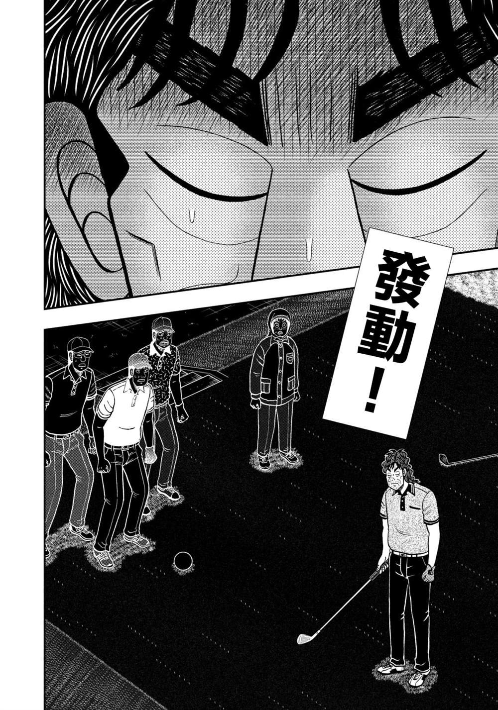第63话