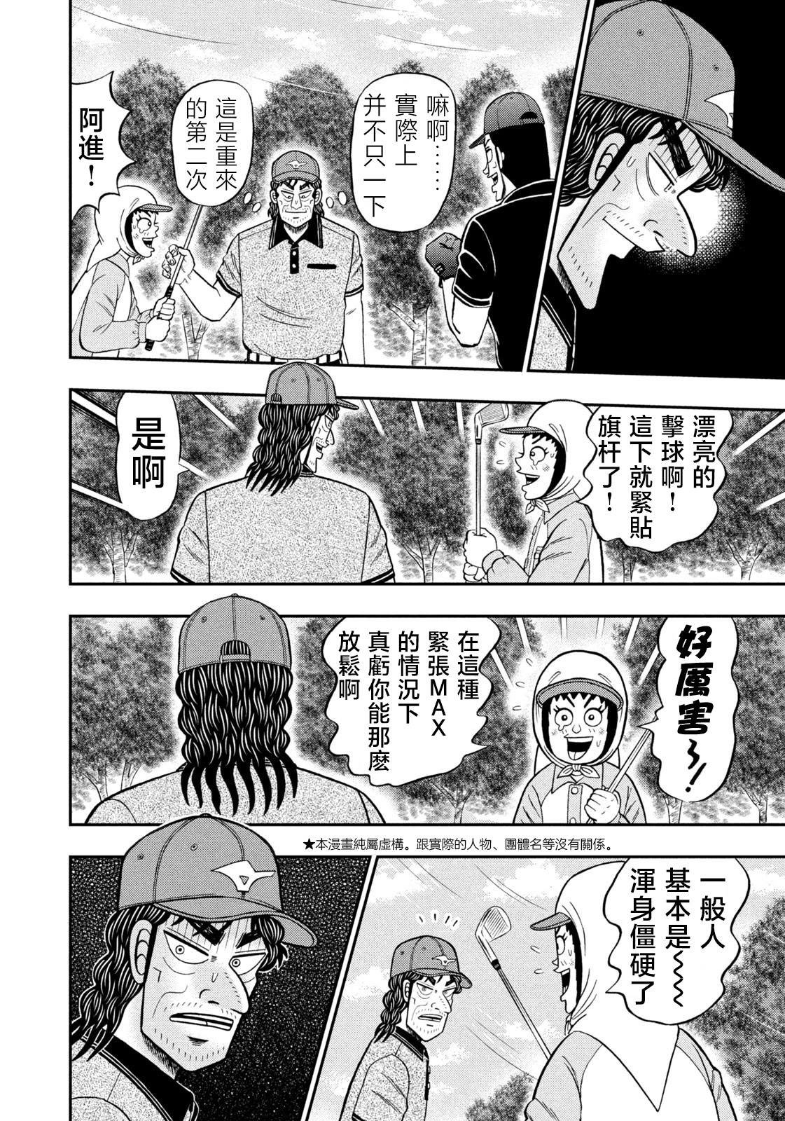 第64话