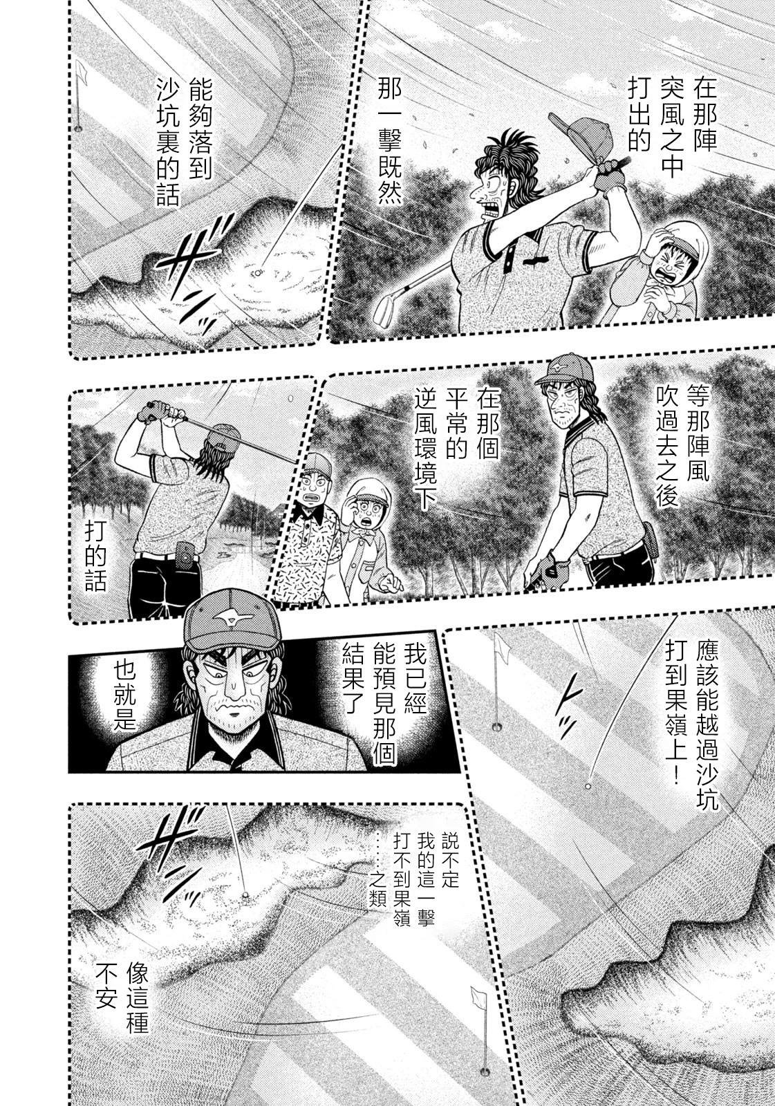 第64话