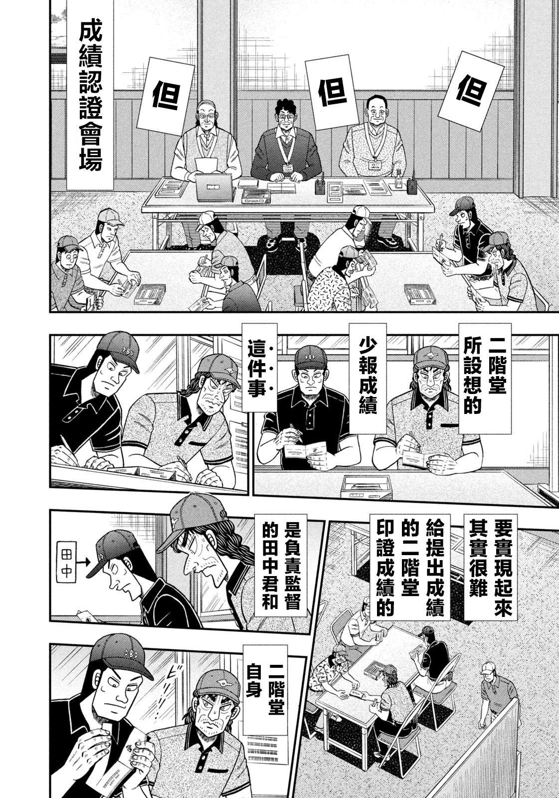第64话