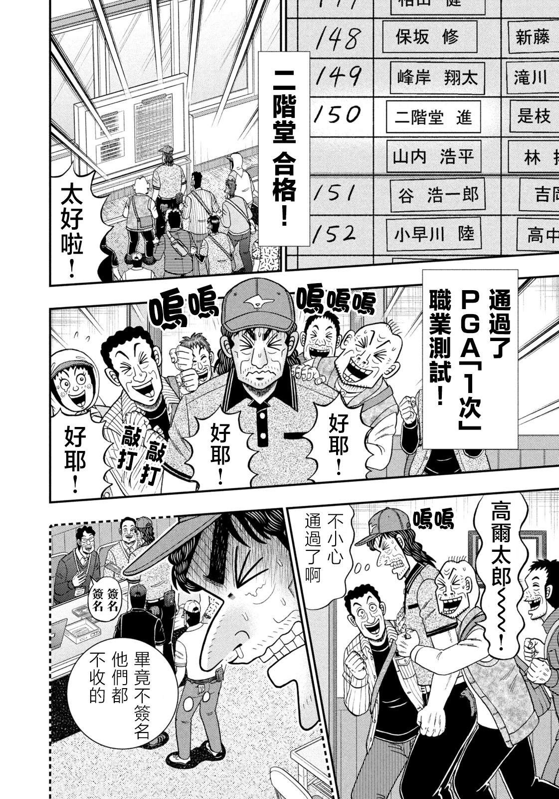 第64话