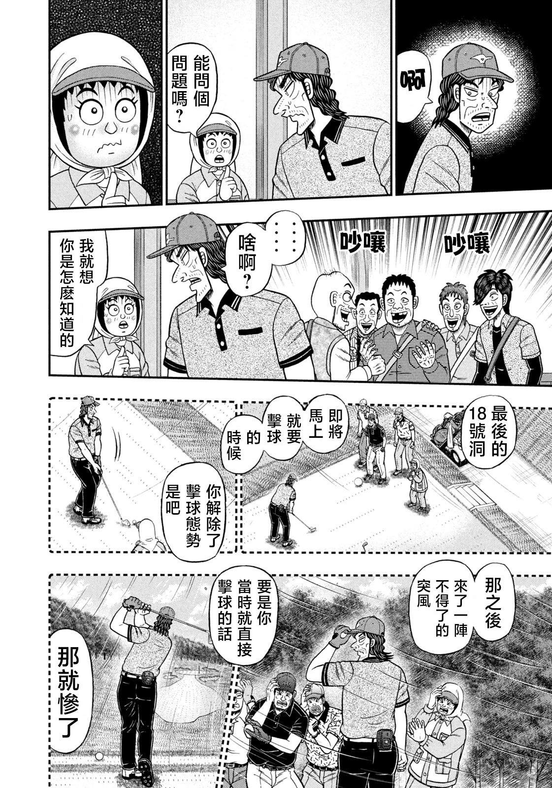 第64话