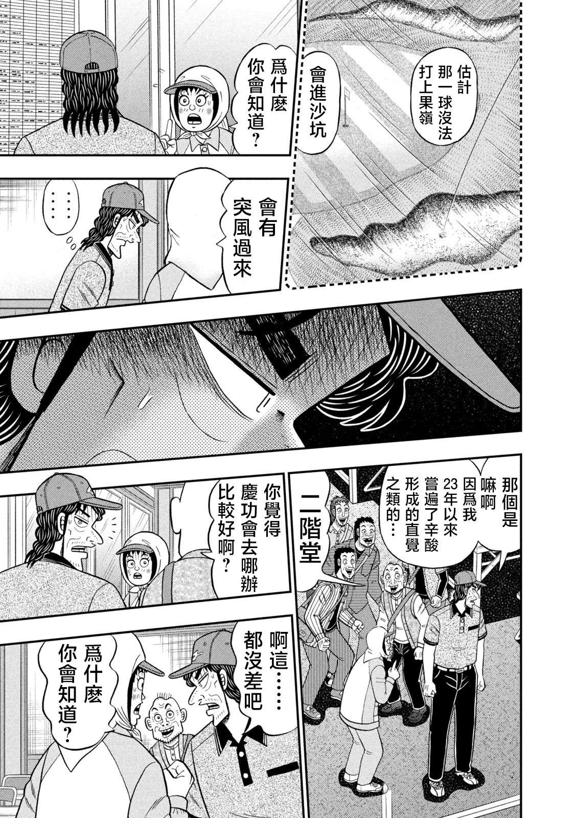第64话