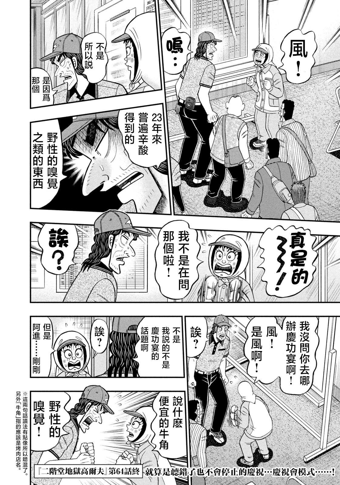 第64话