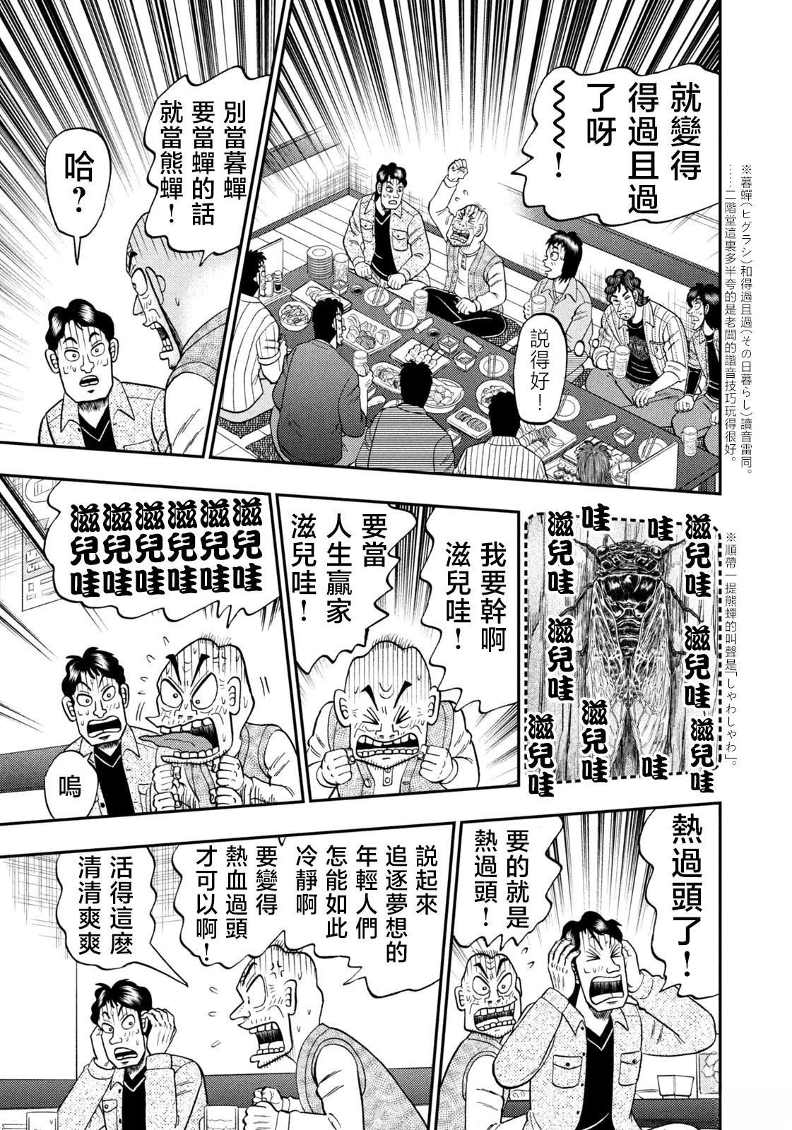 第65话
