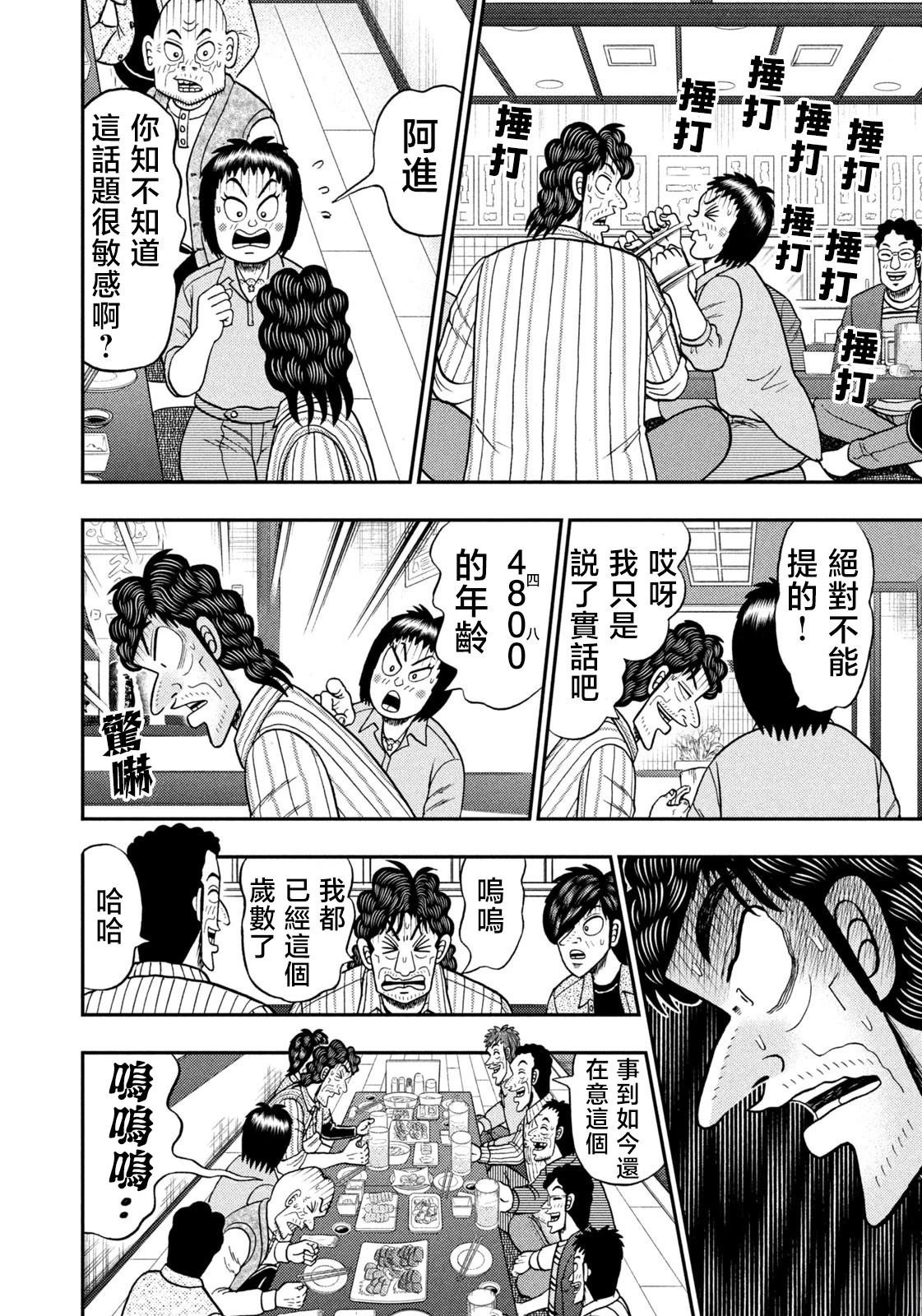 第65话