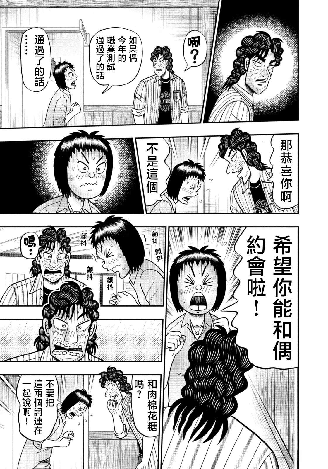 第65话
