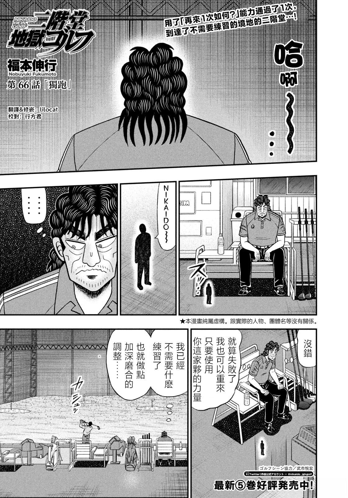 第66话