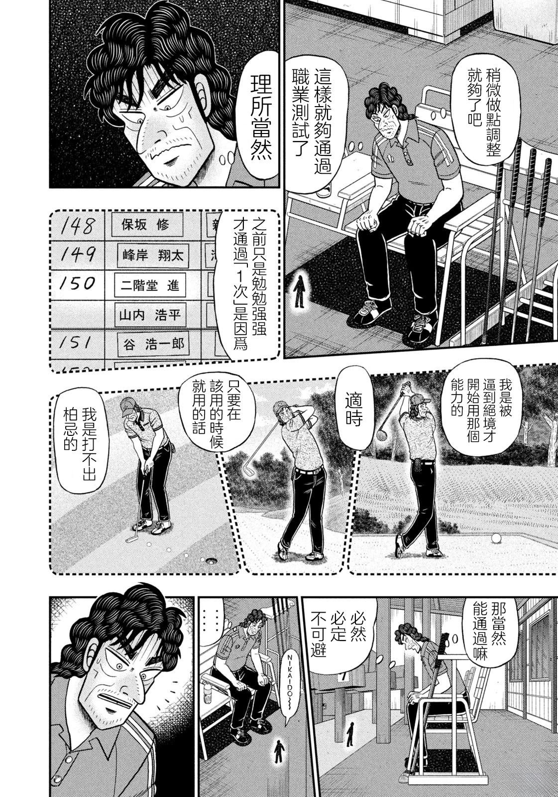 第66话