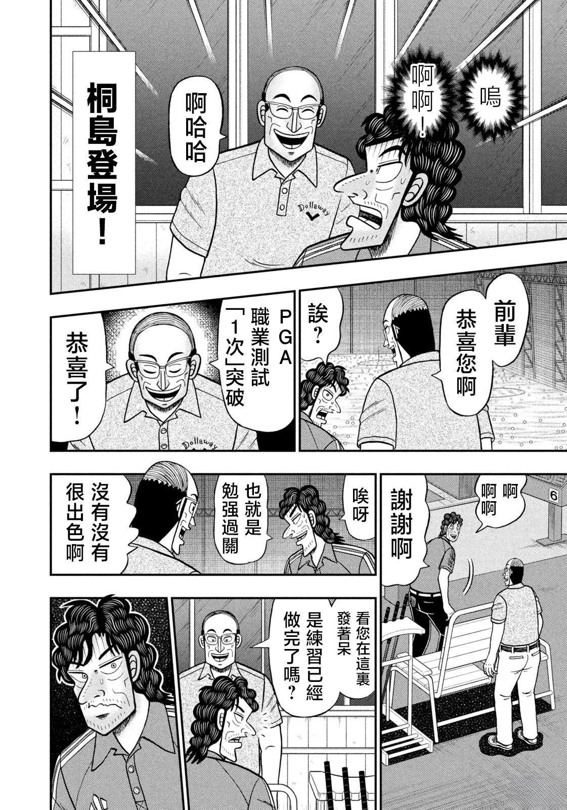 第66话