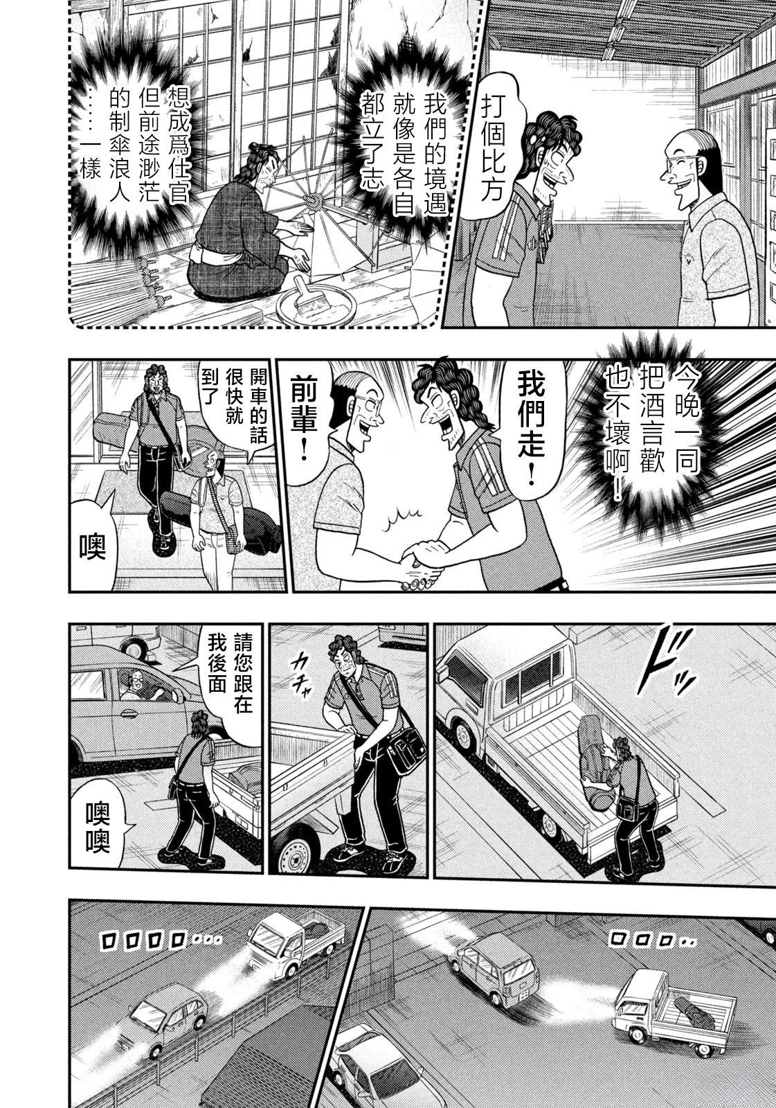 第66话