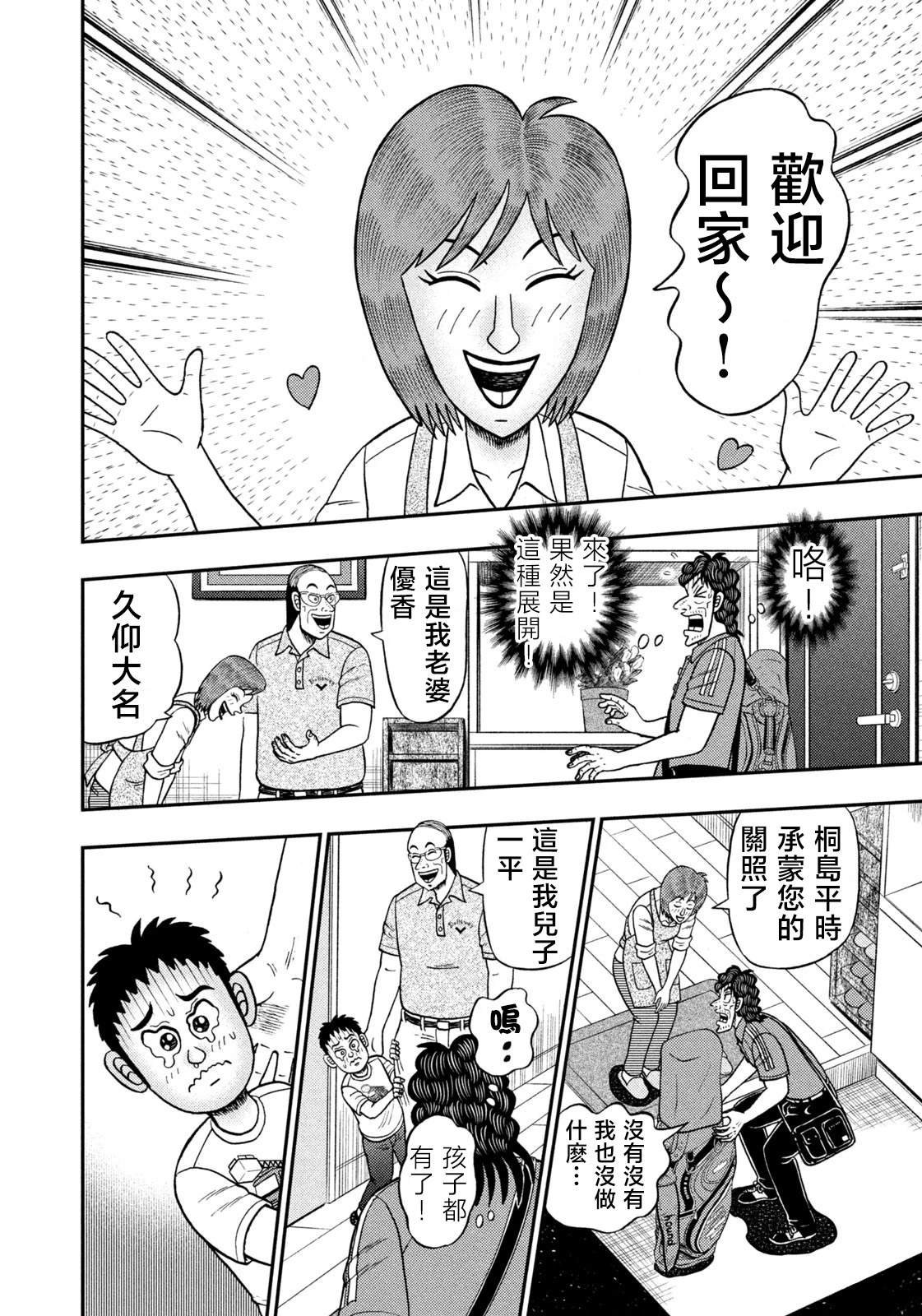 第66话