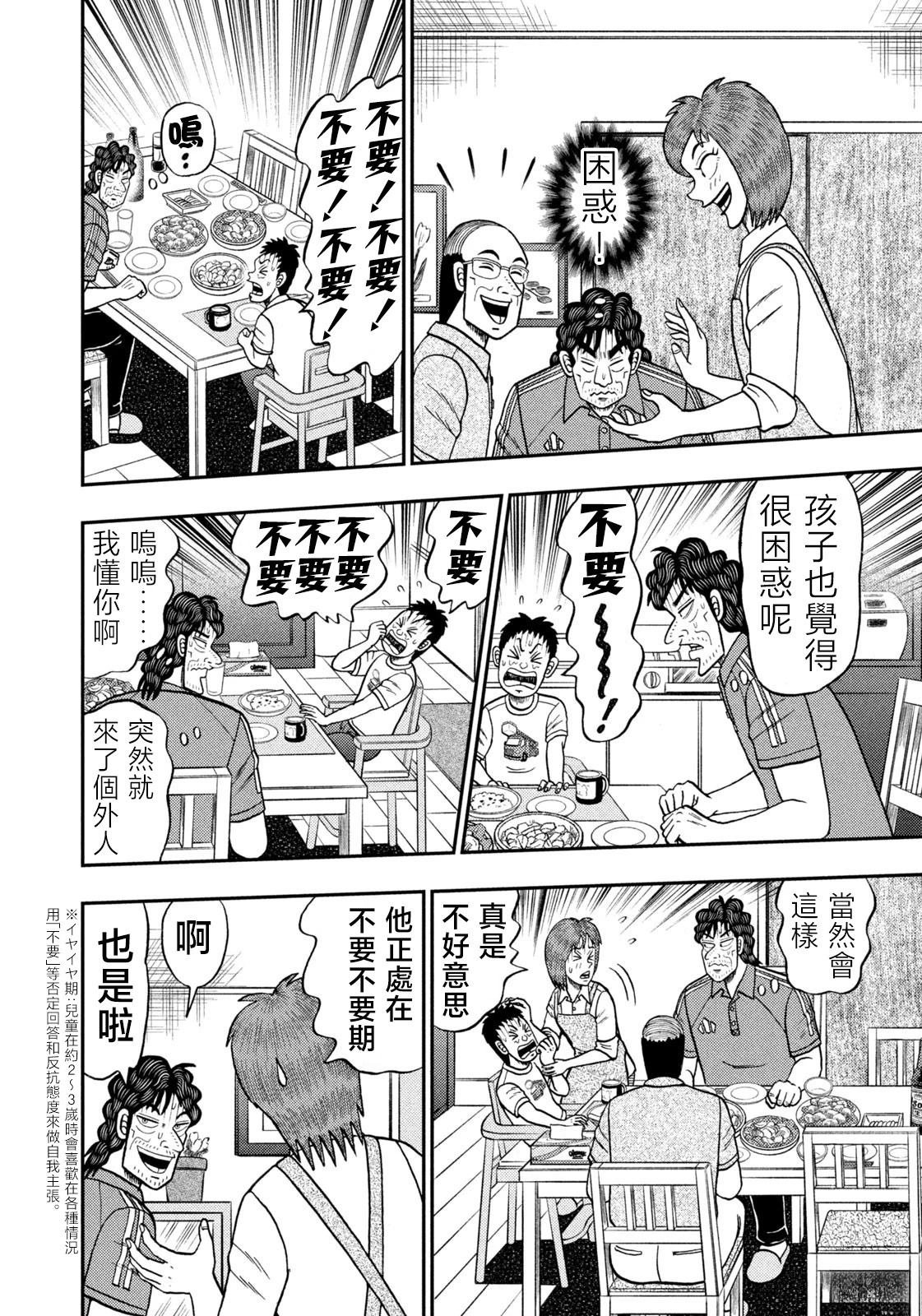 第66话