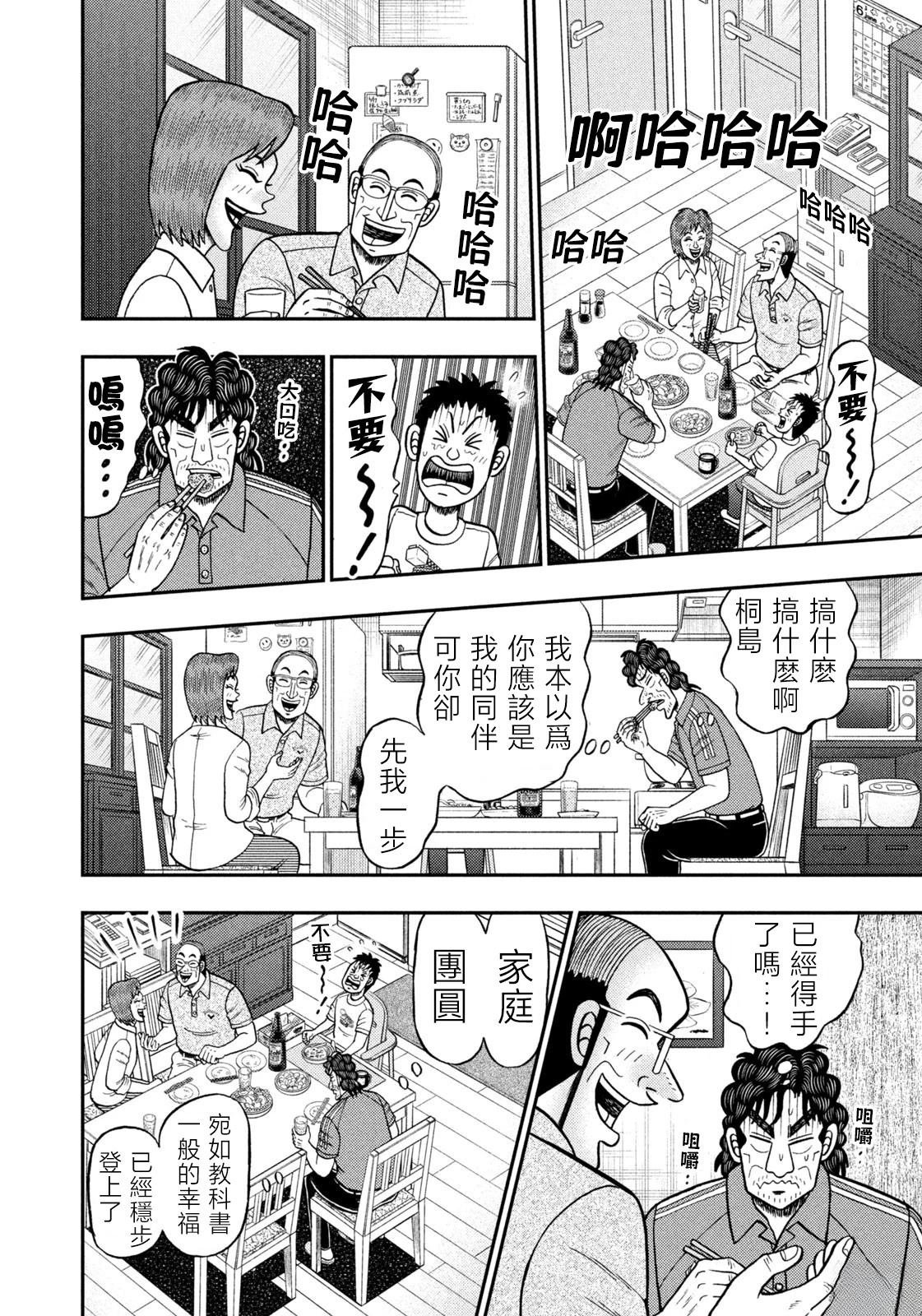 第66话